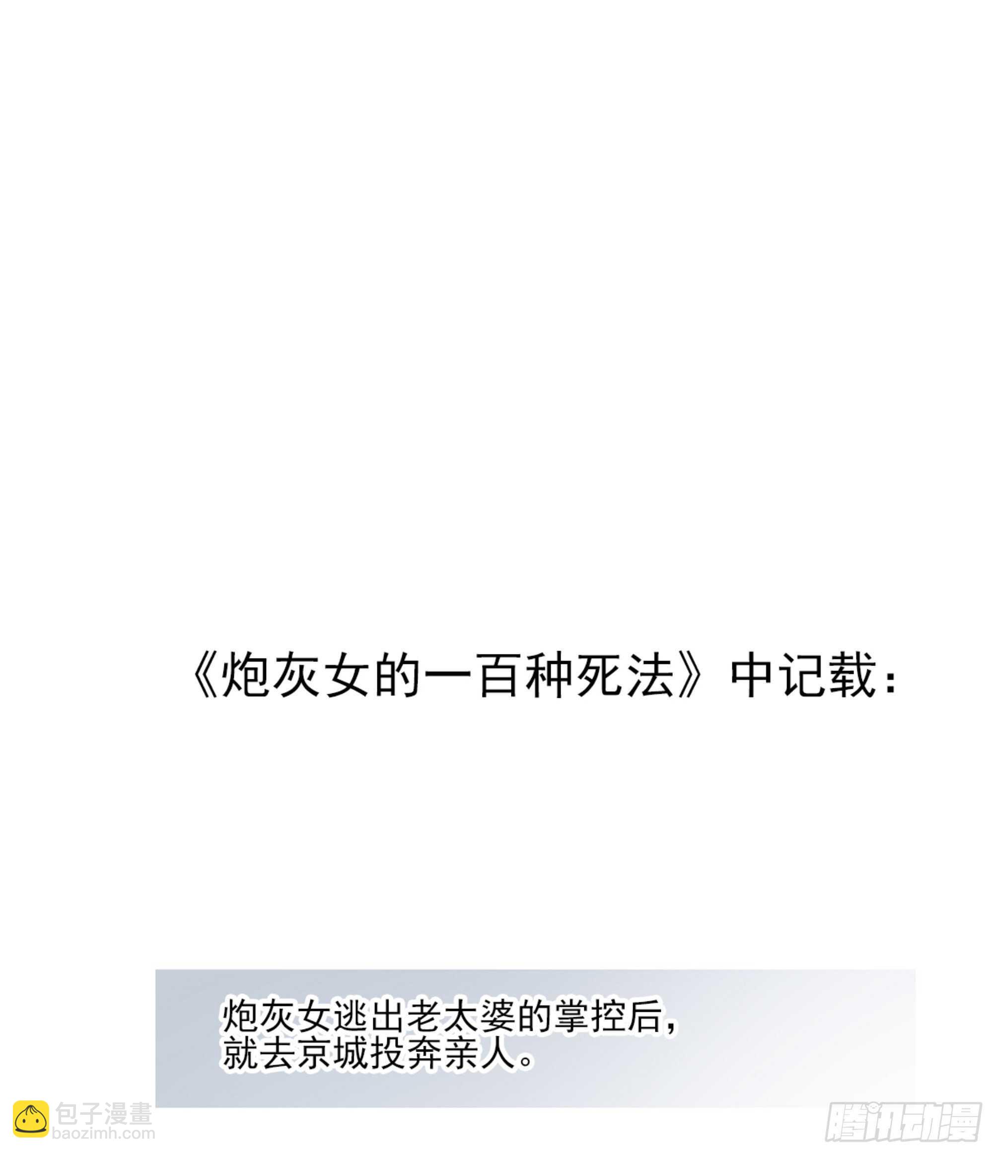 第一百零八话（下）-第223话