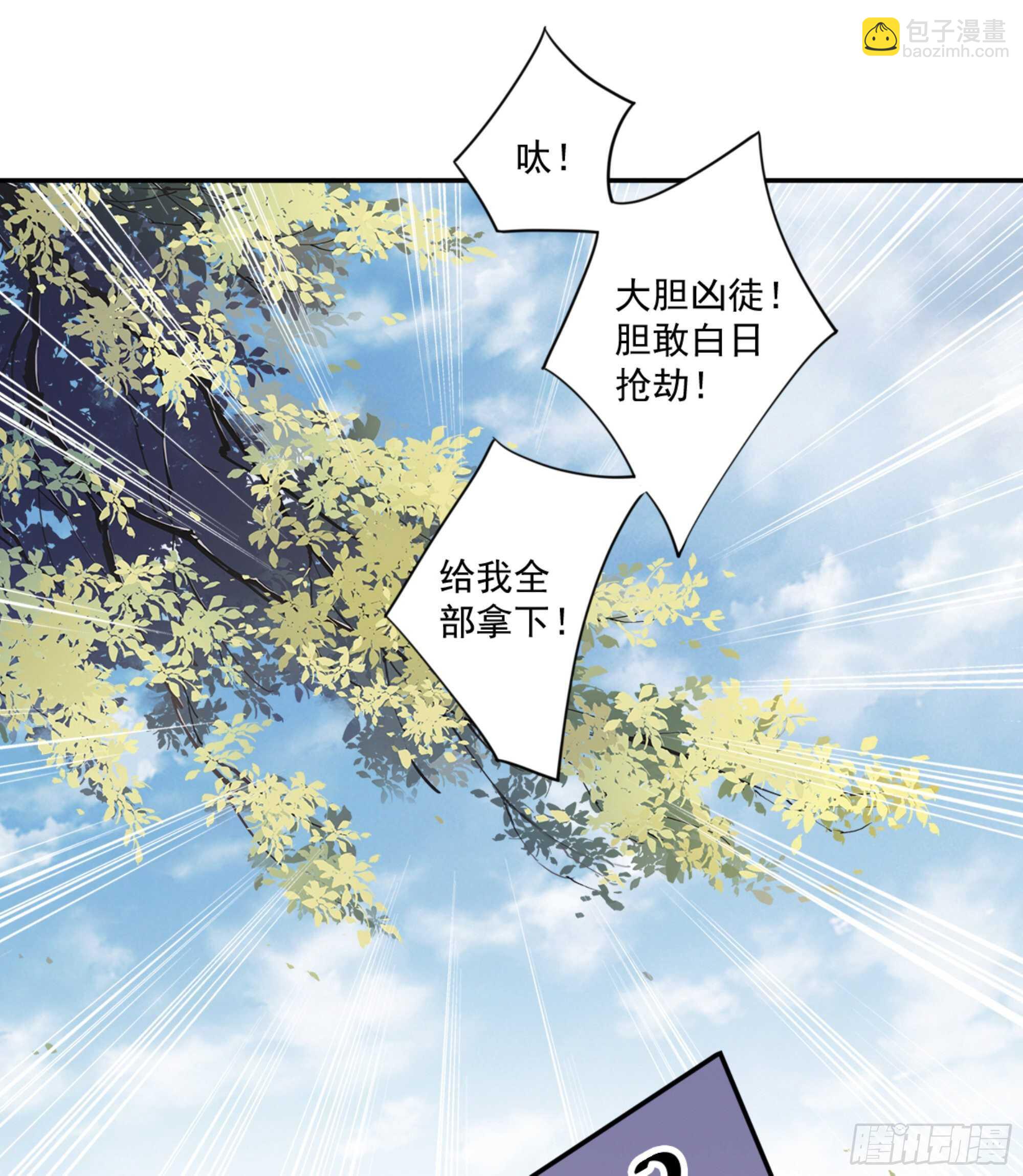 第一百零八话（下）-第223话