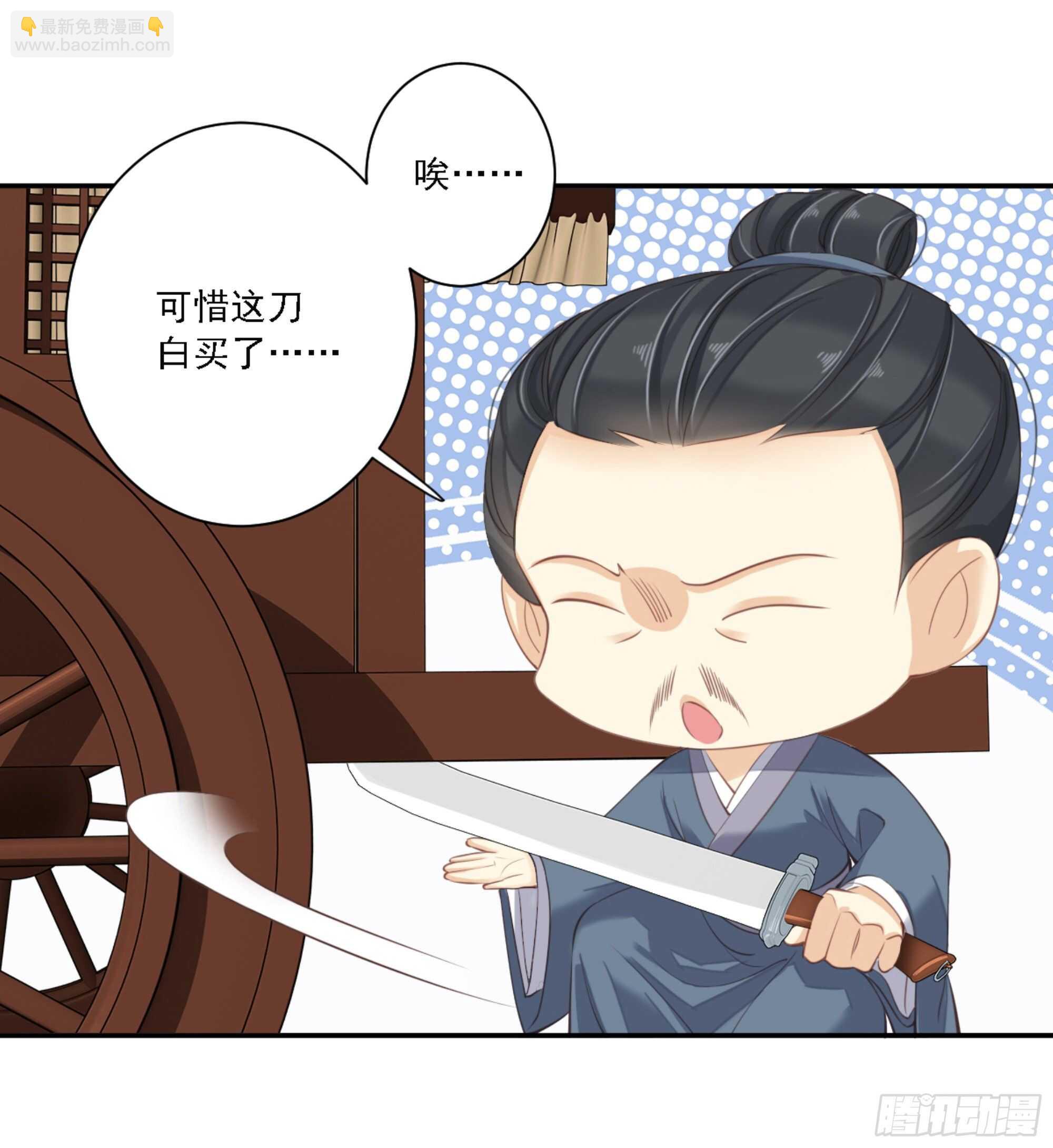 第一百零八话（下）-第223话