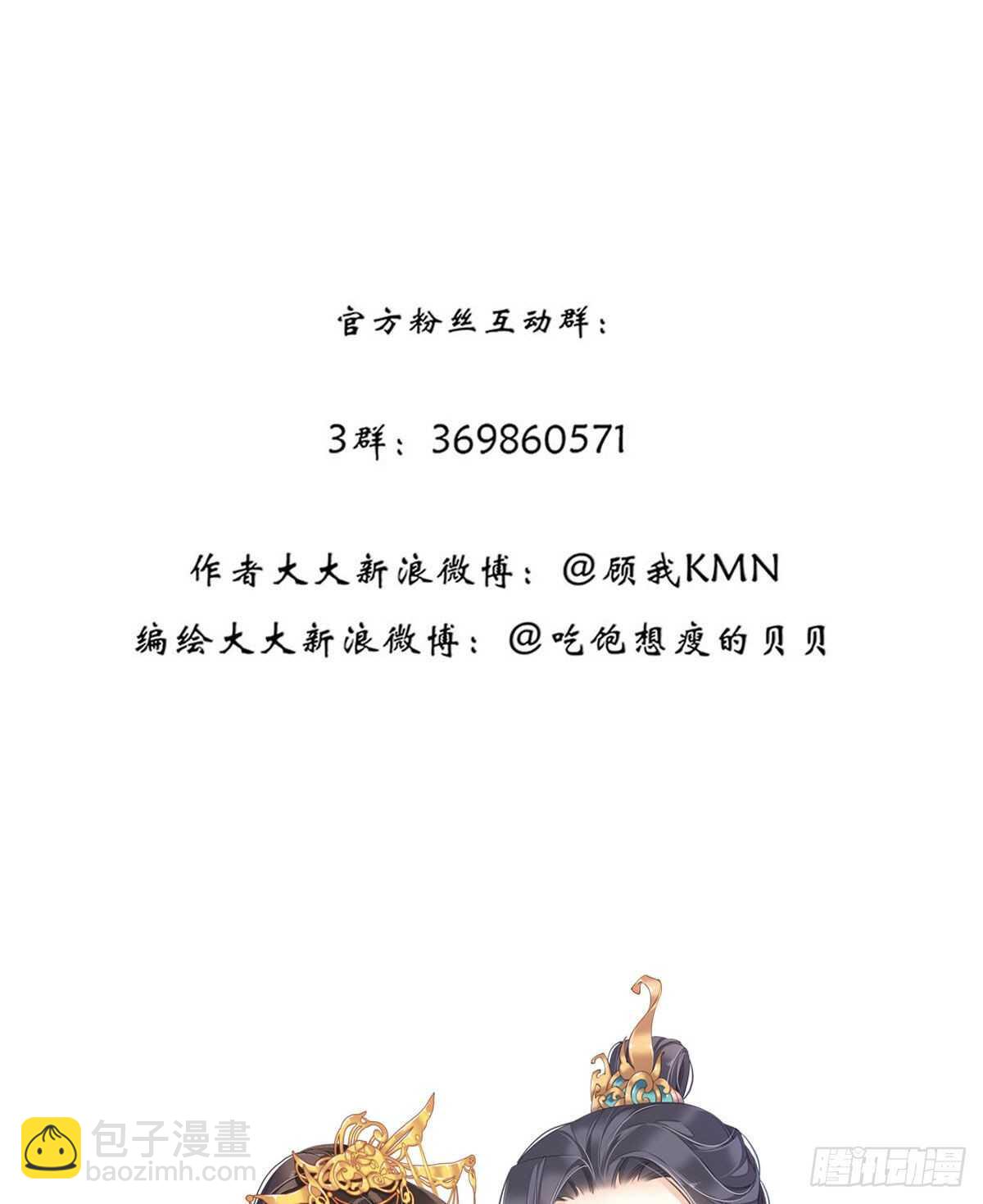 第一百零八话（下）-第223话