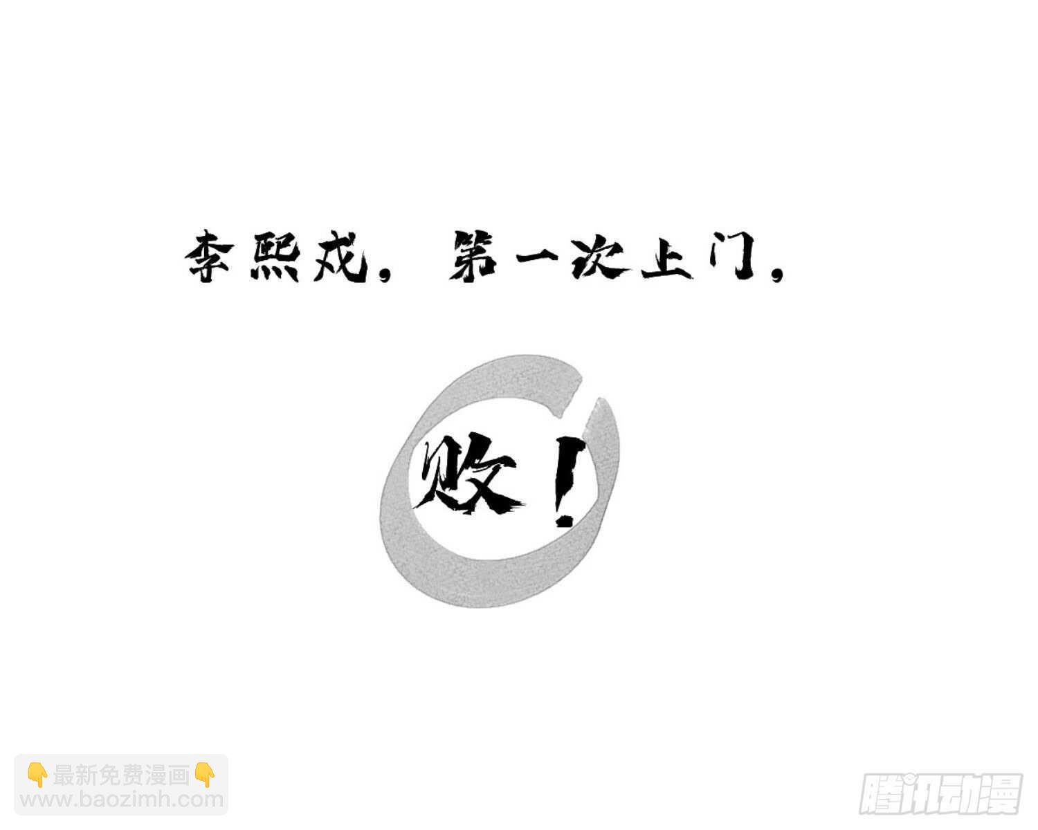 第一百一十话（下）-第227话