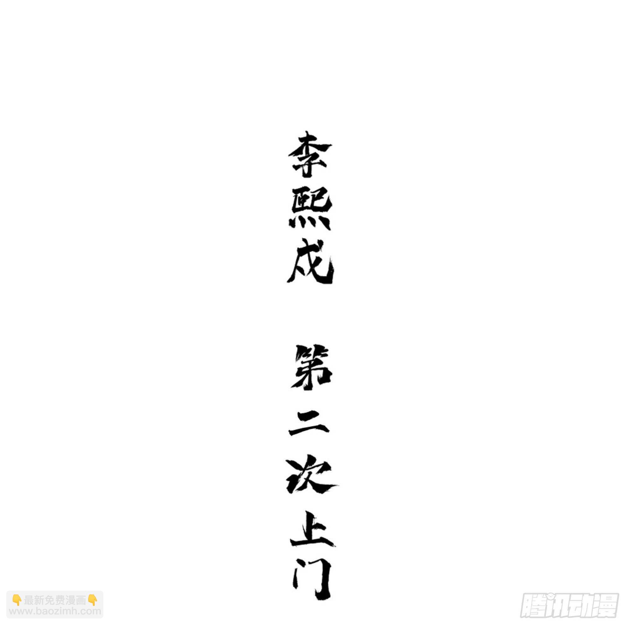 第一百一十一话（下）-第229话