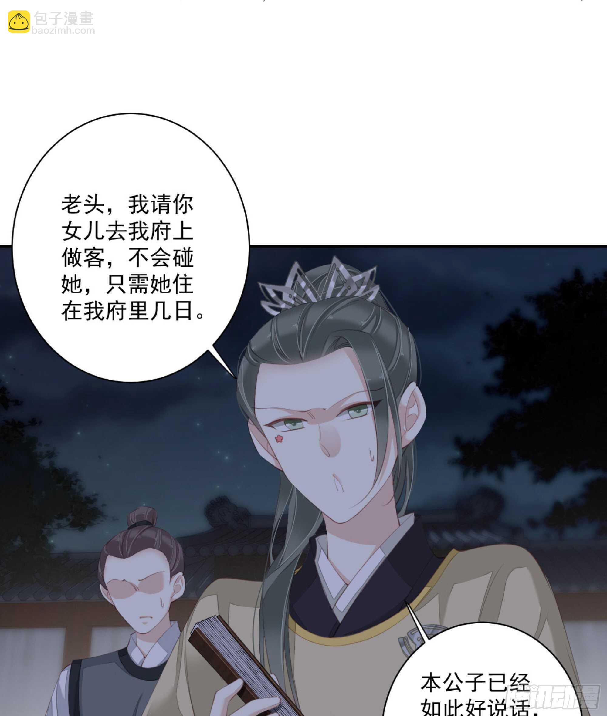 第一百一十三话-第231话