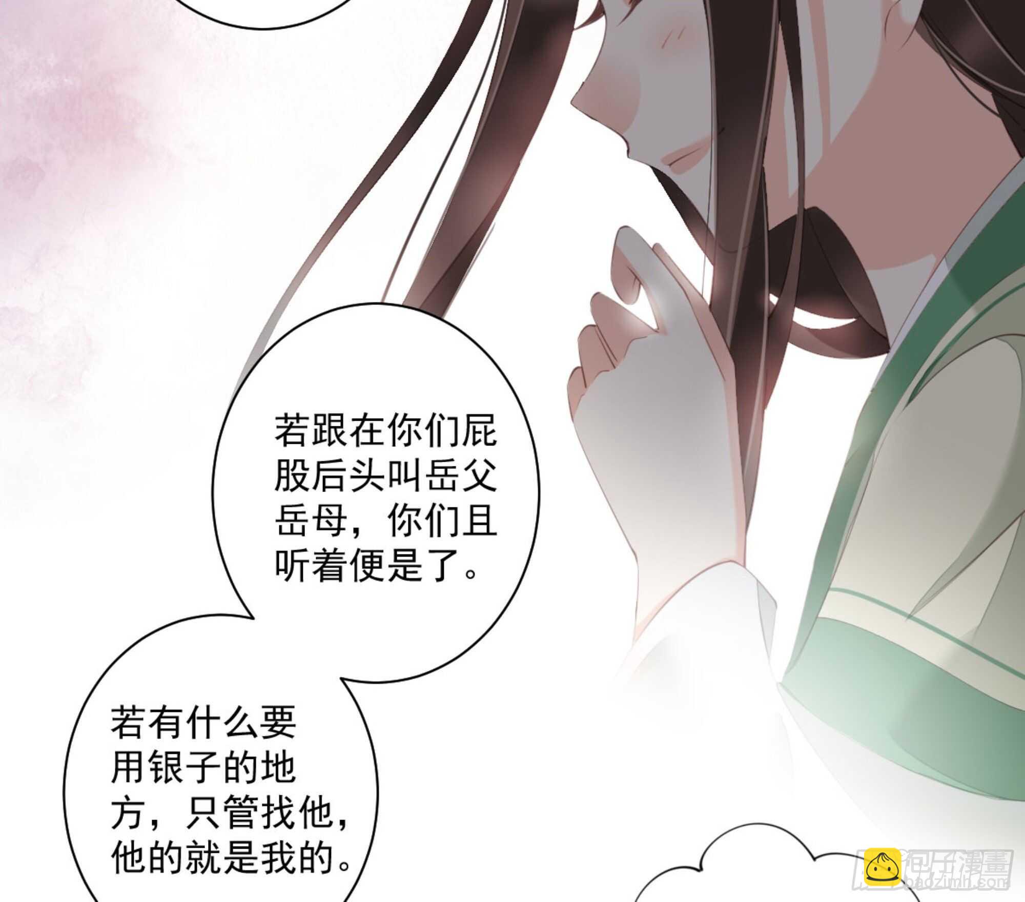 第一百一十三话-第231话
