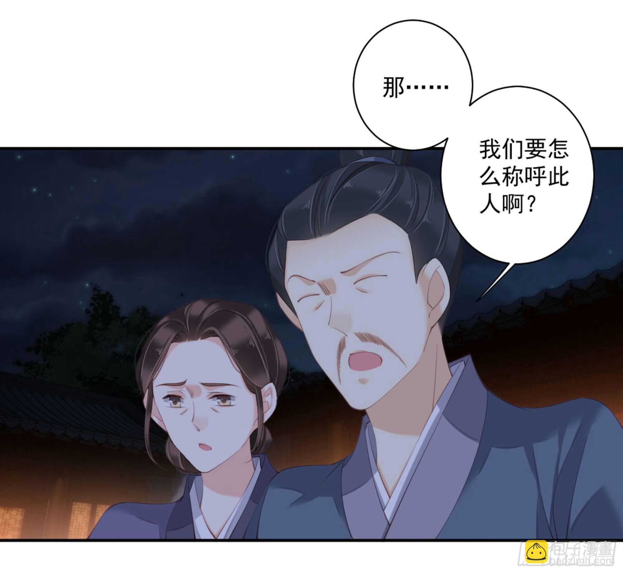 第一百一十三话-第231话