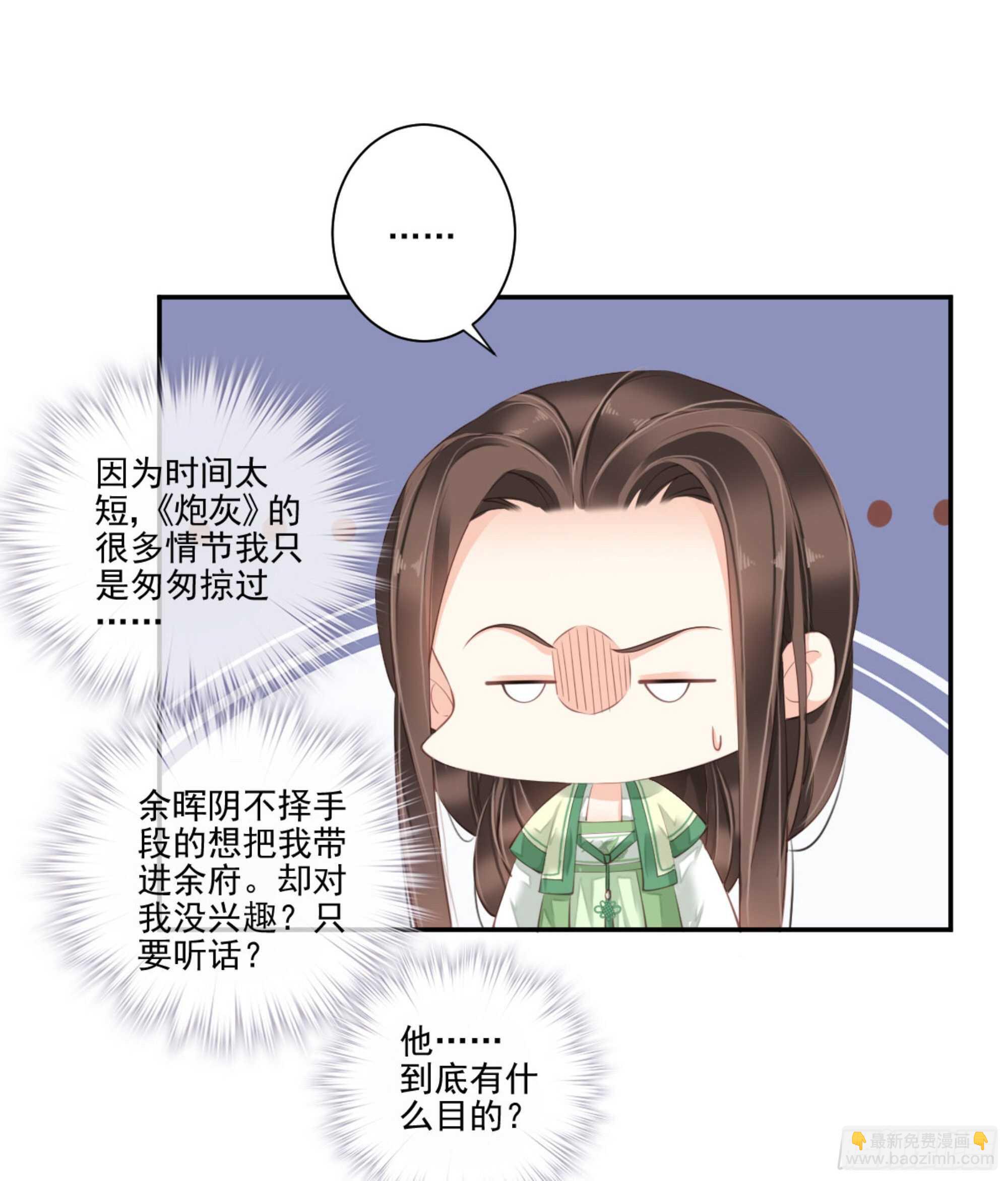 第一百一十三话-第231话