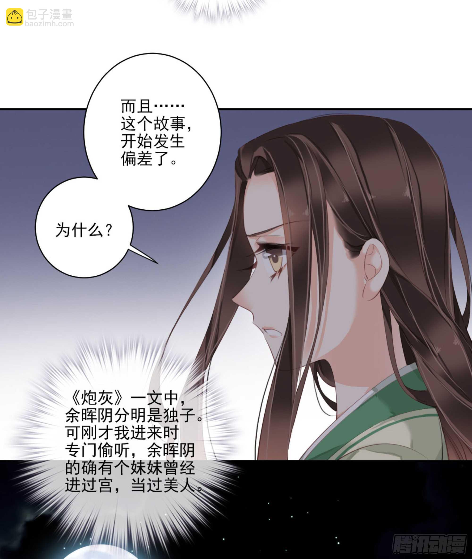 第一百一十三话-第231话