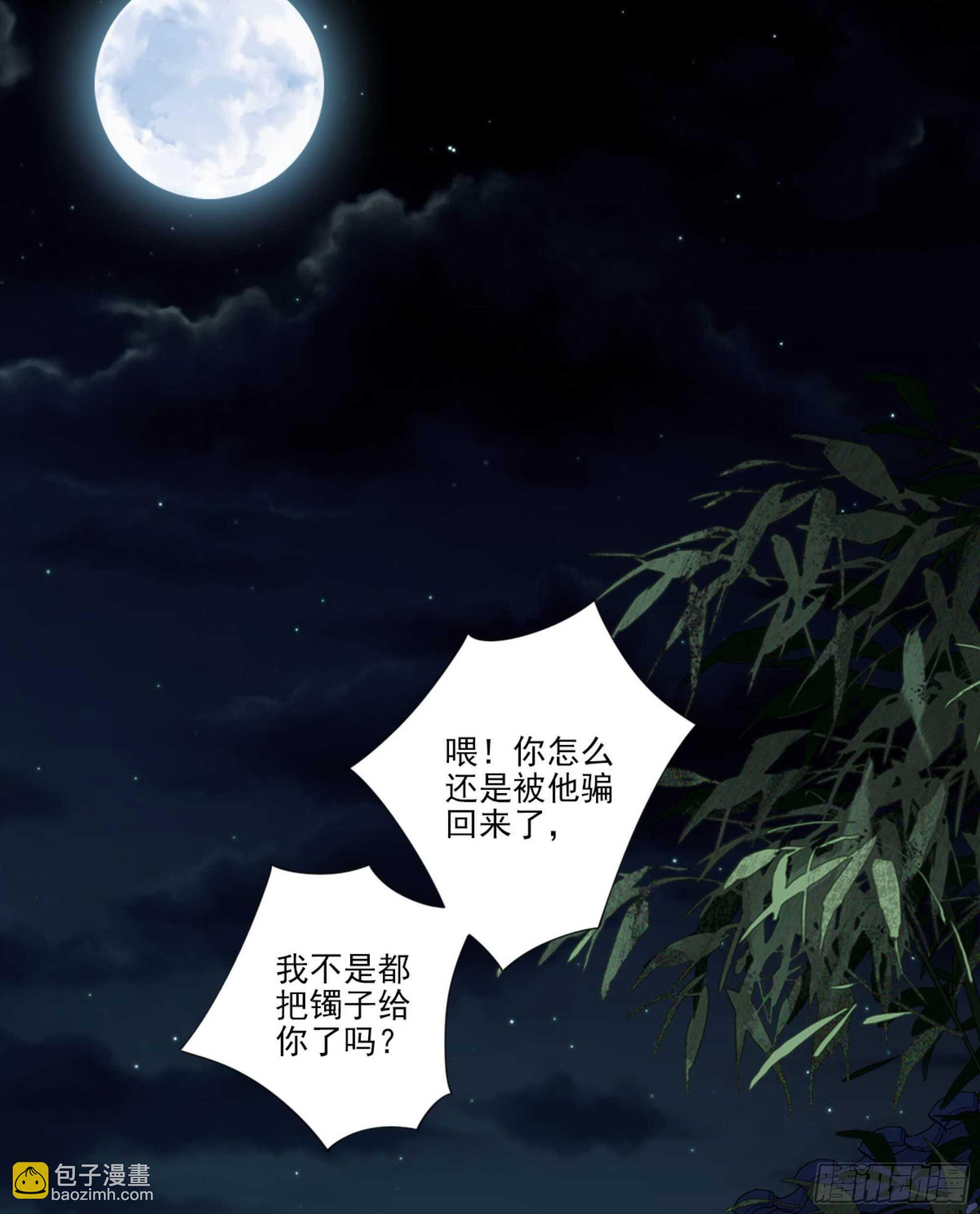 第一百一十三话-第231话
