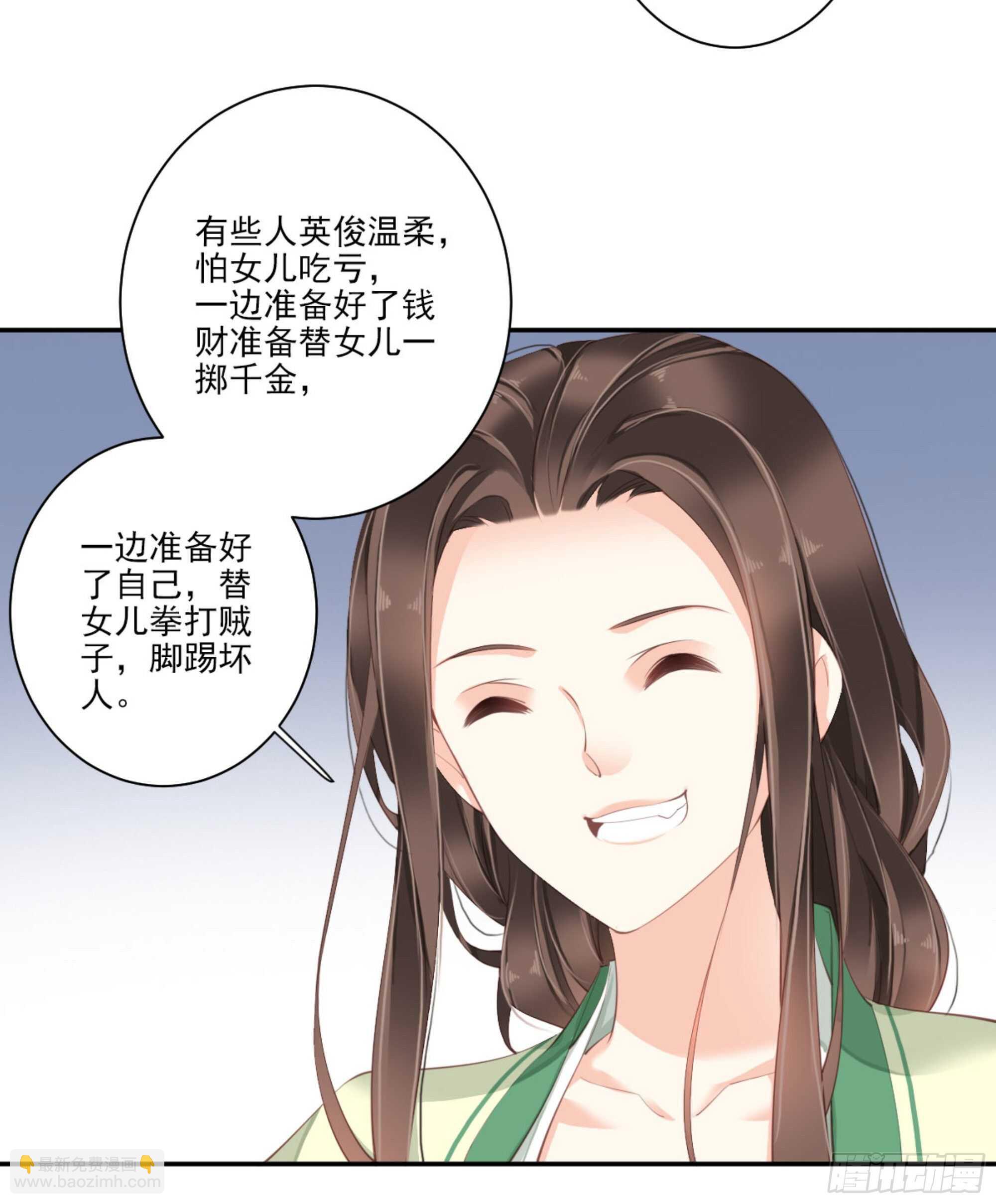 第一百一十三话-第231话