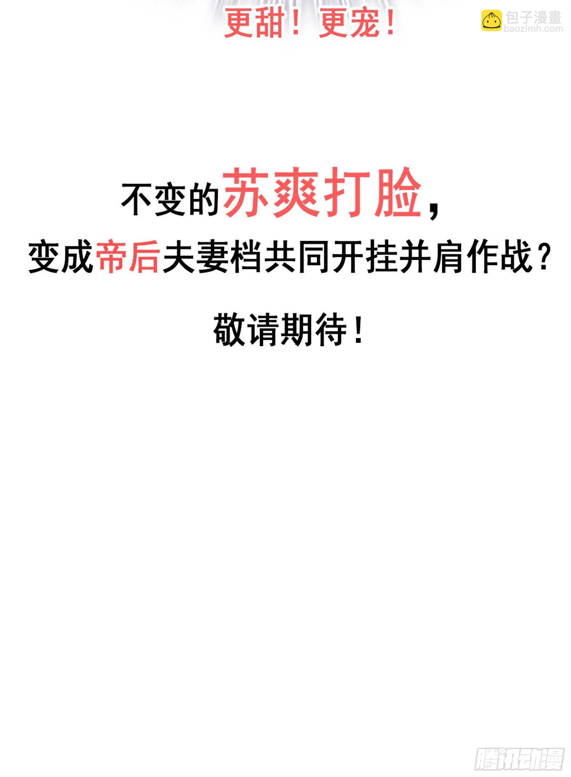 第一百一十三话-第231话