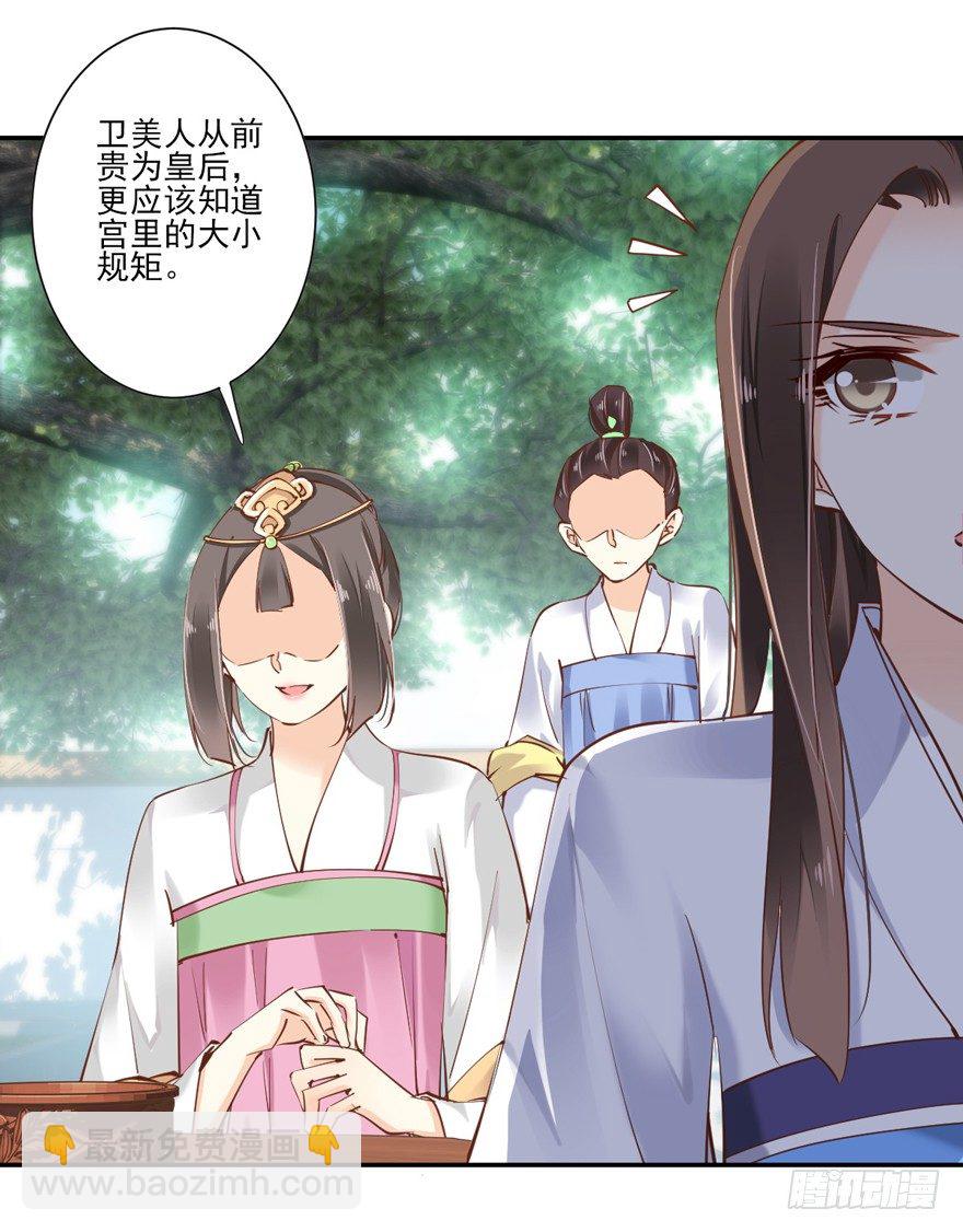 当然是，坐我的位置！-第25话