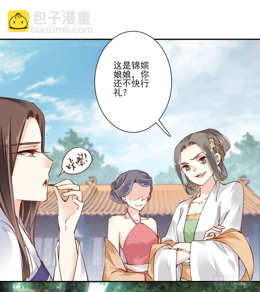 当然是，坐我的位置！-第25话