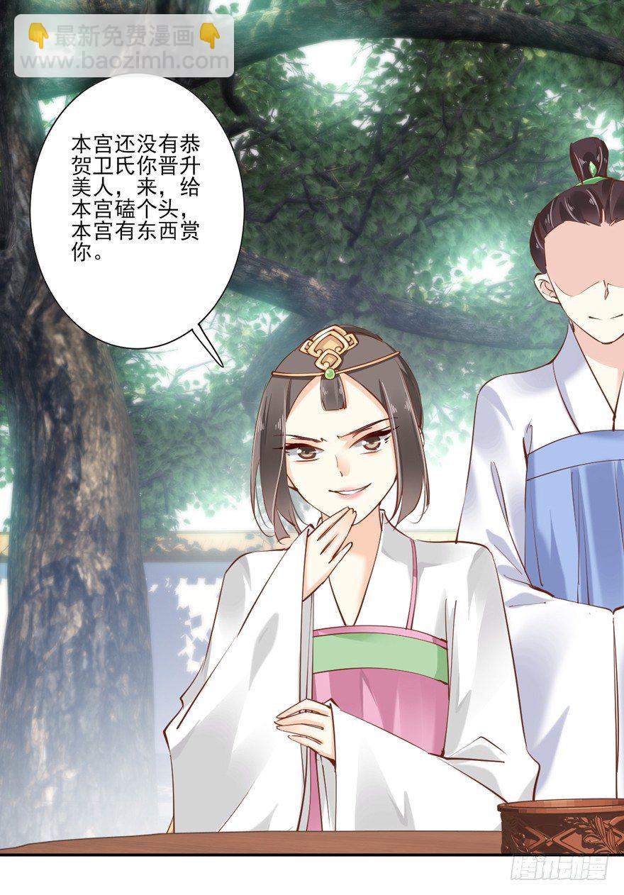 当然是，坐我的位置！-第25话
