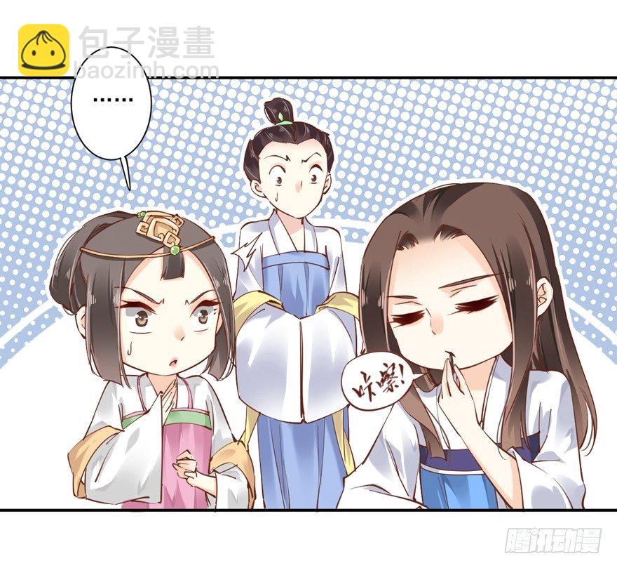 当然是，坐我的位置！-第25话
