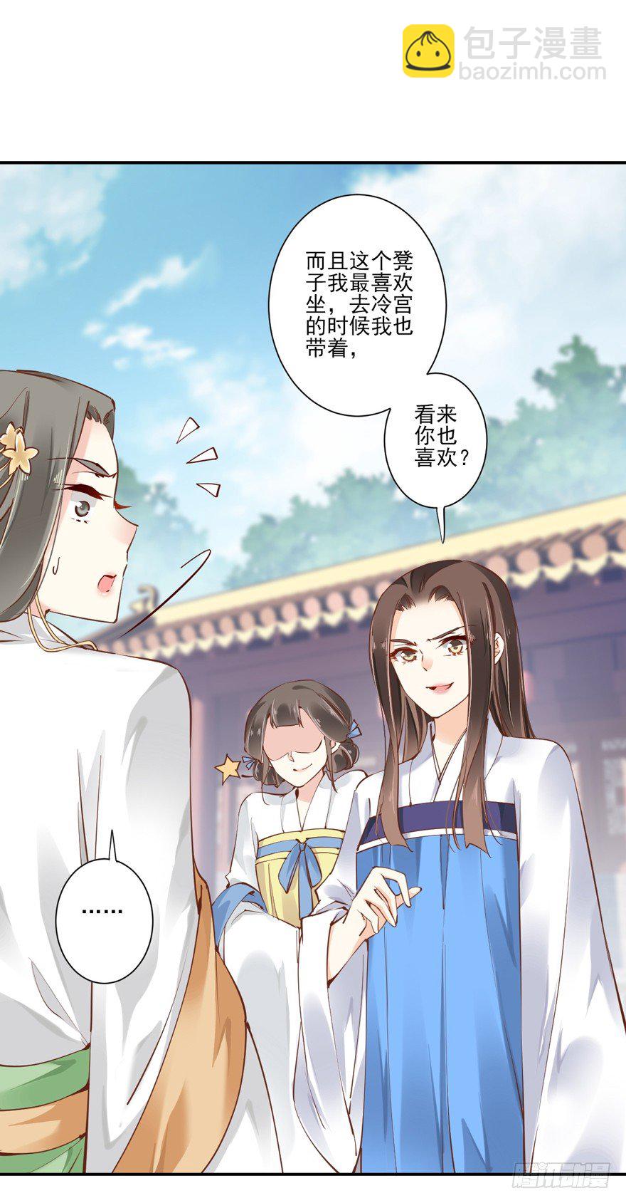 当然是，坐我的位置！-第25话
