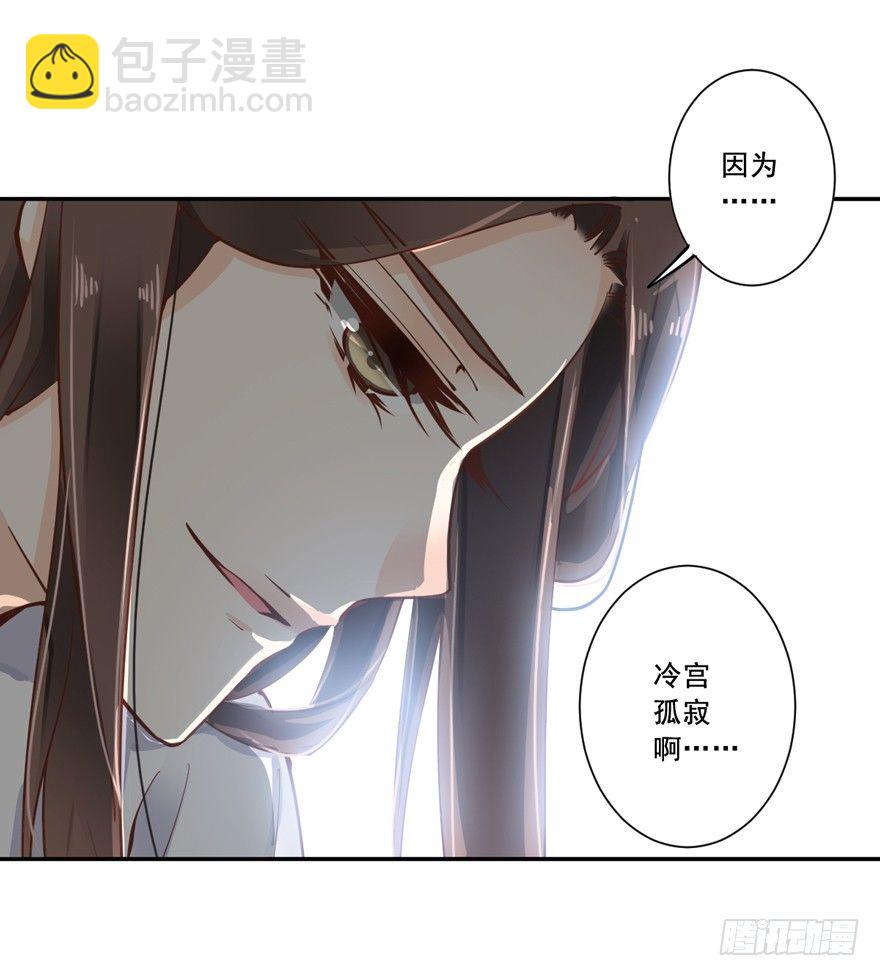 当然是，坐我的位置！-第25话