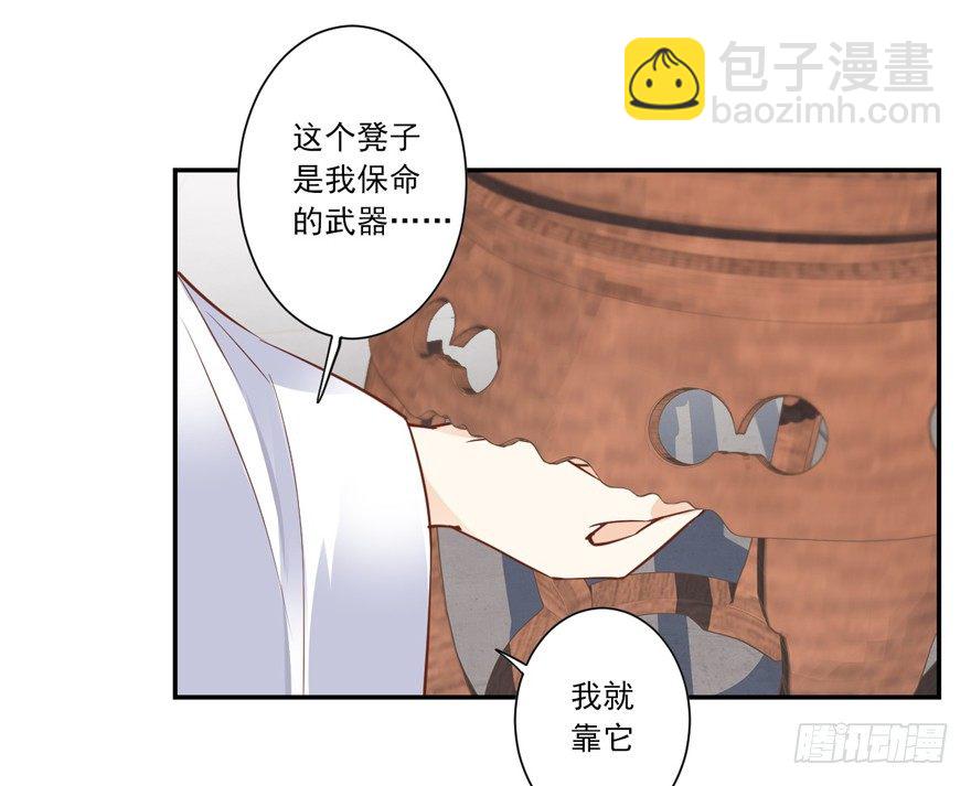 当然是，坐我的位置！-第25话
