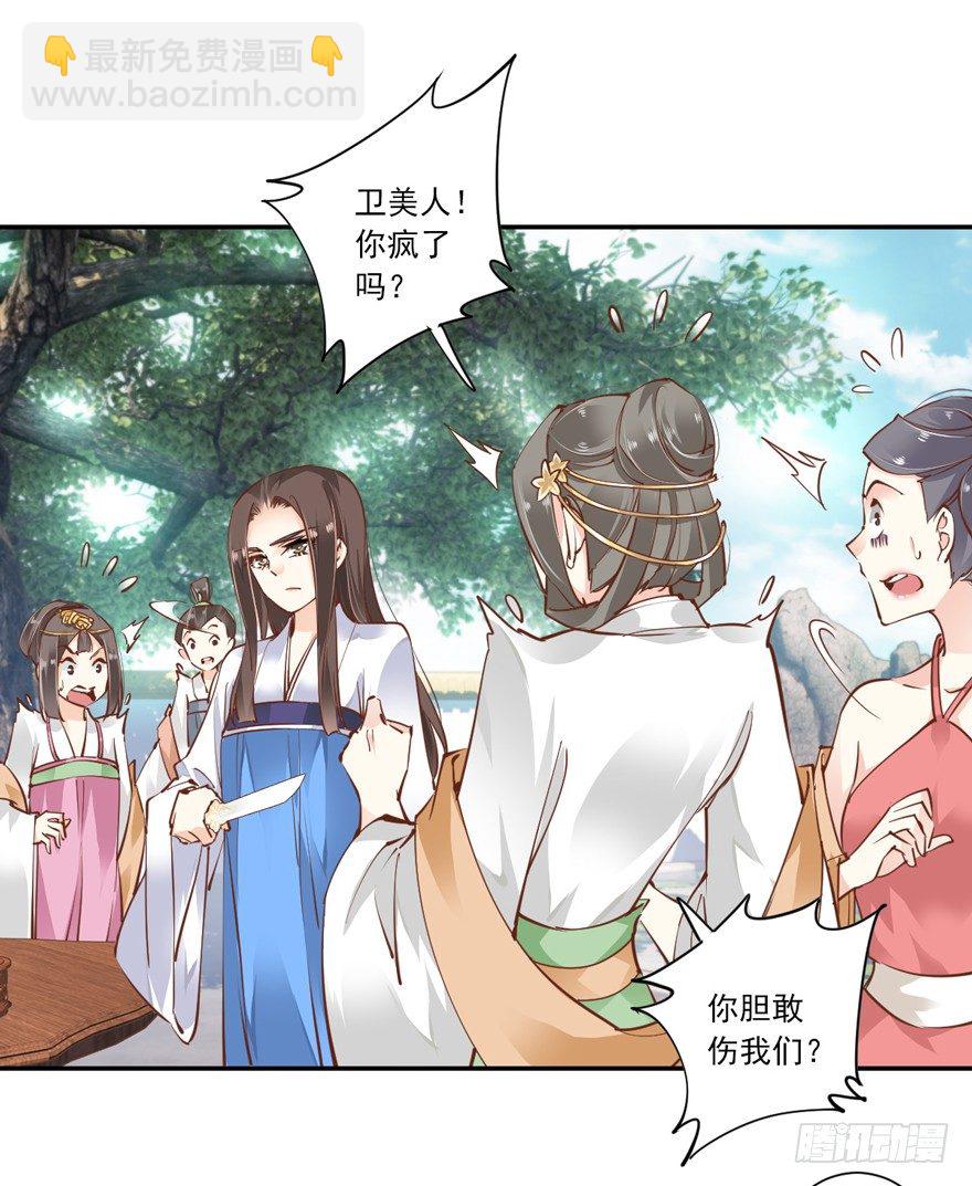 当然是，坐我的位置！-第25话