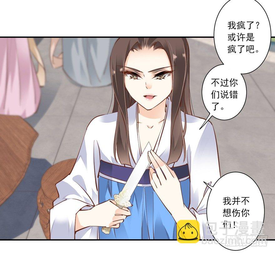 当然是，坐我的位置！-第25话