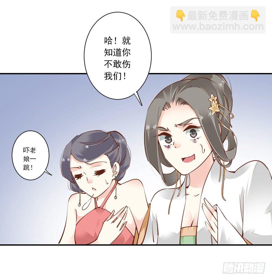 当然是，坐我的位置！-第25话