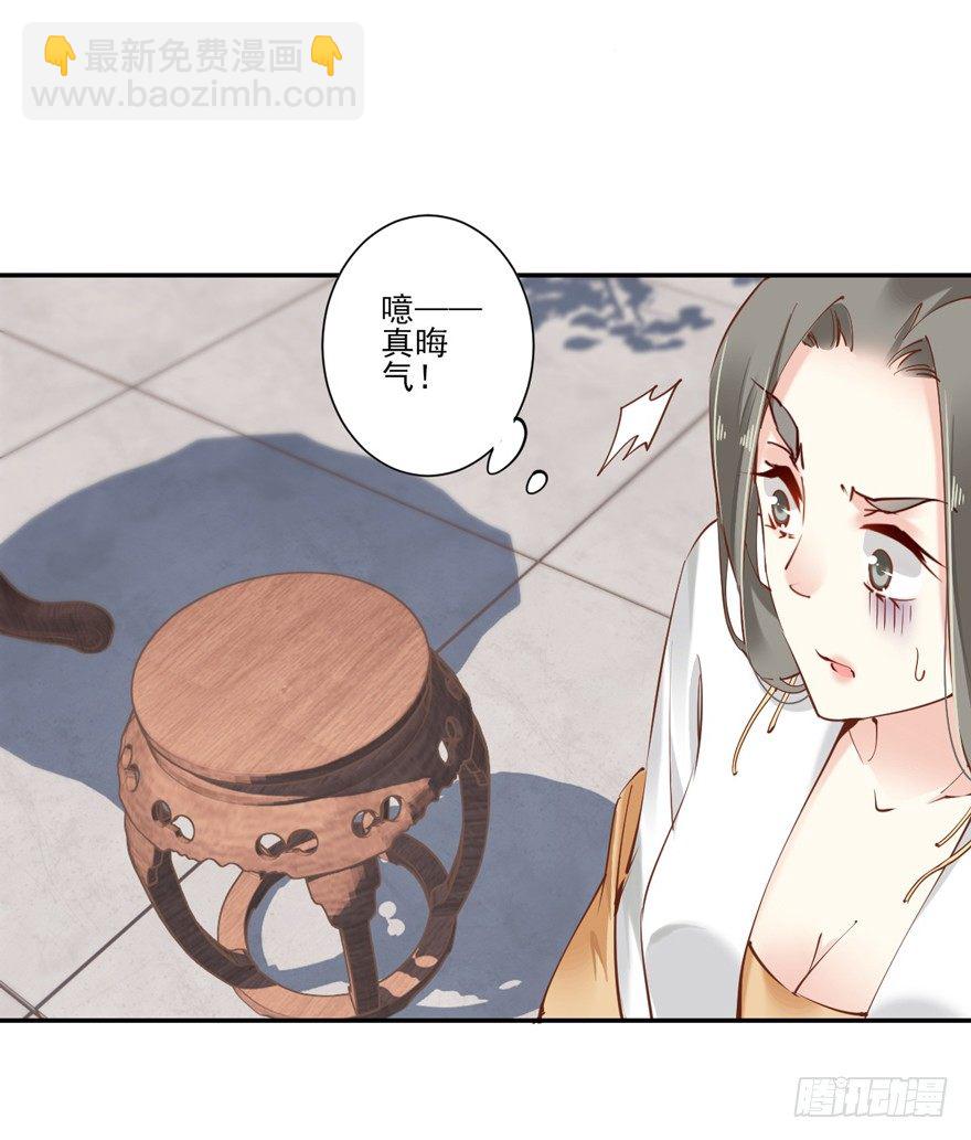当然是，坐我的位置！-第25话