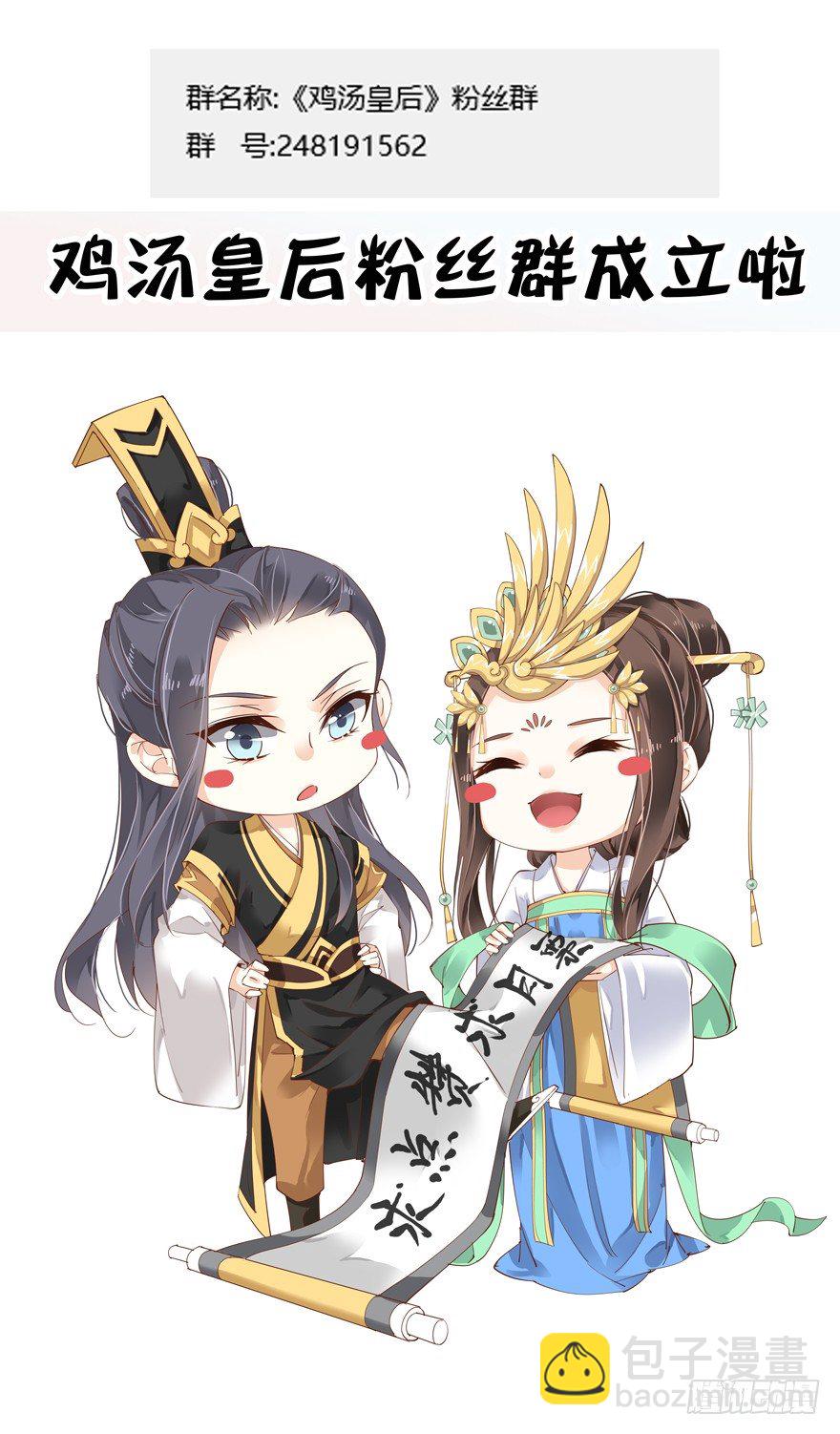 当然是，坐我的位置！-第25话