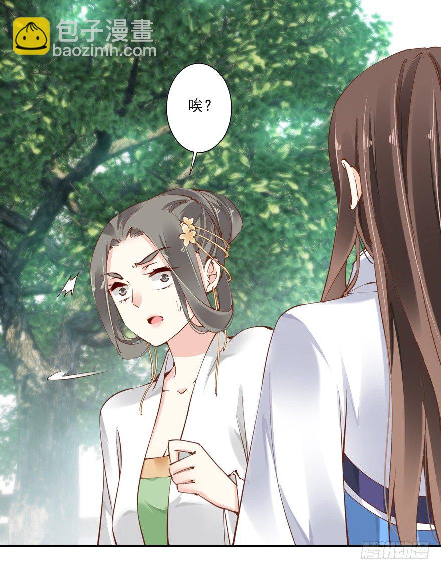 当然是，坐我的位置！-第25话