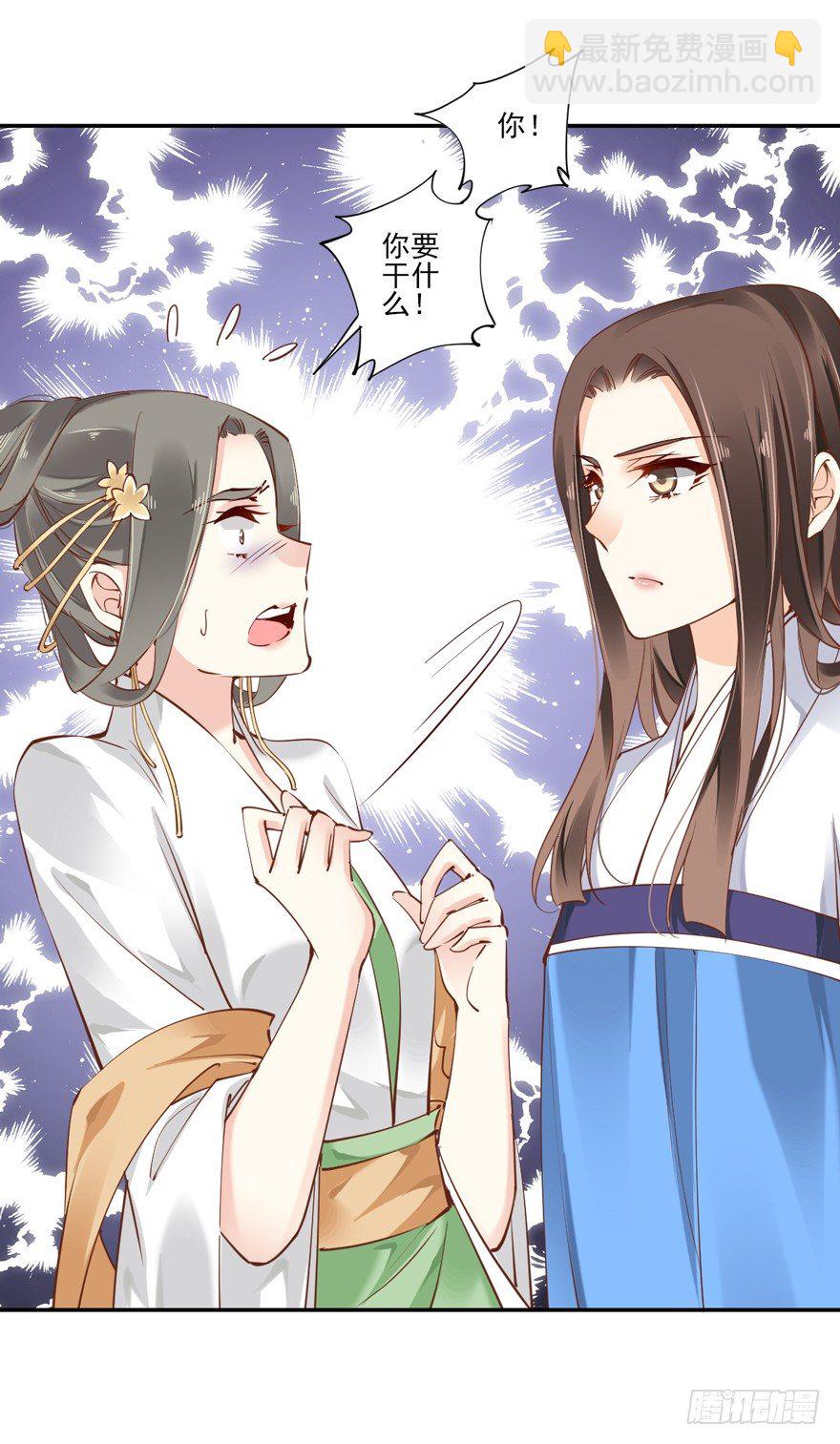 当然是，坐我的位置！-第25话