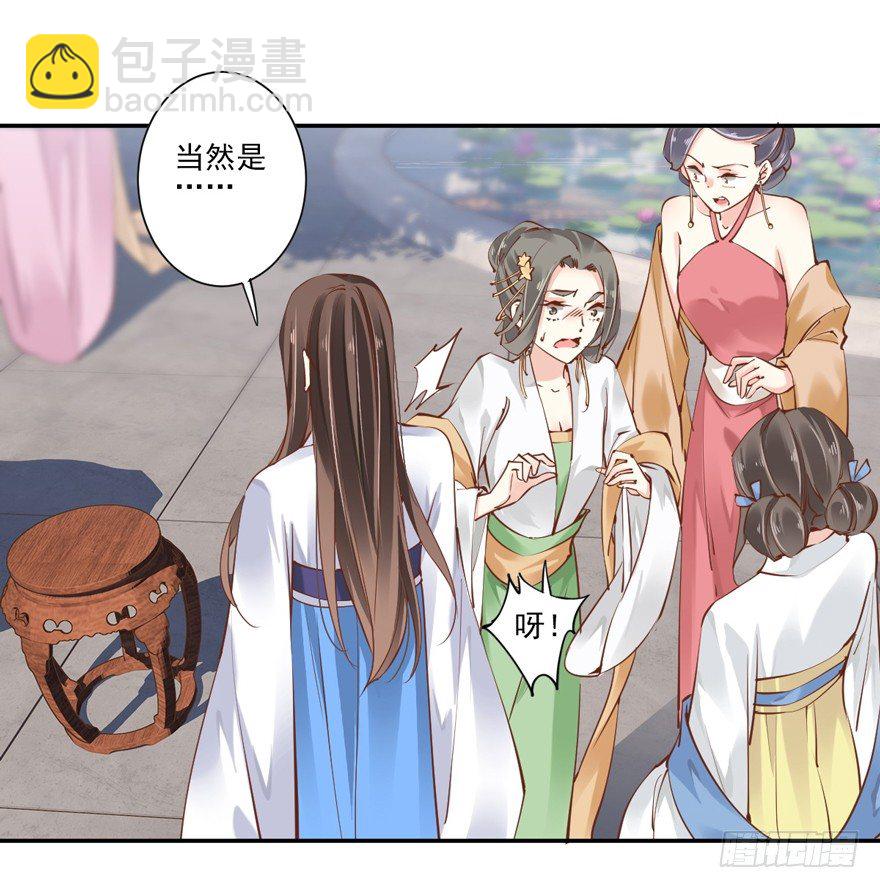 当然是，坐我的位置！-第25话