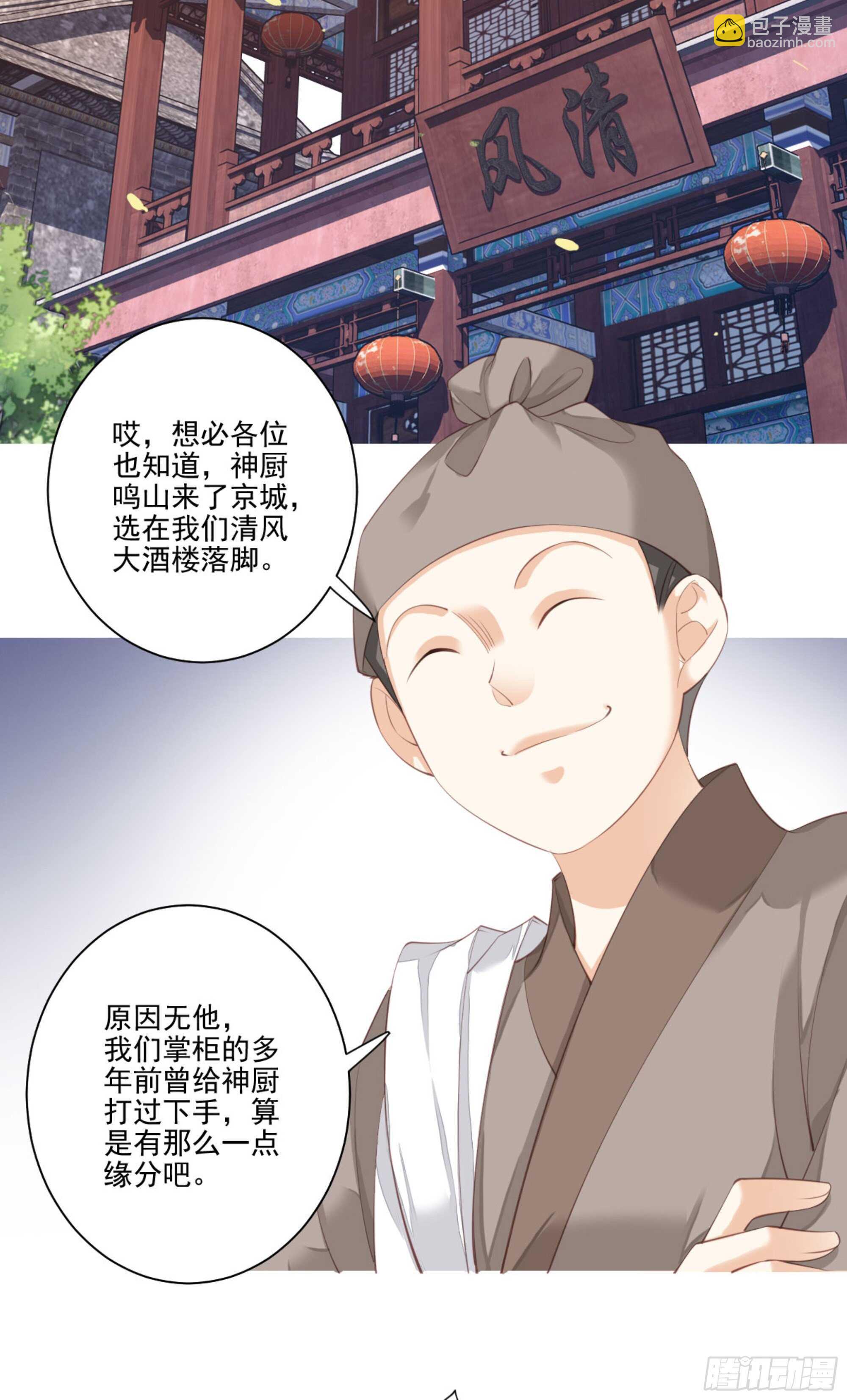第一百二十三话-第241话