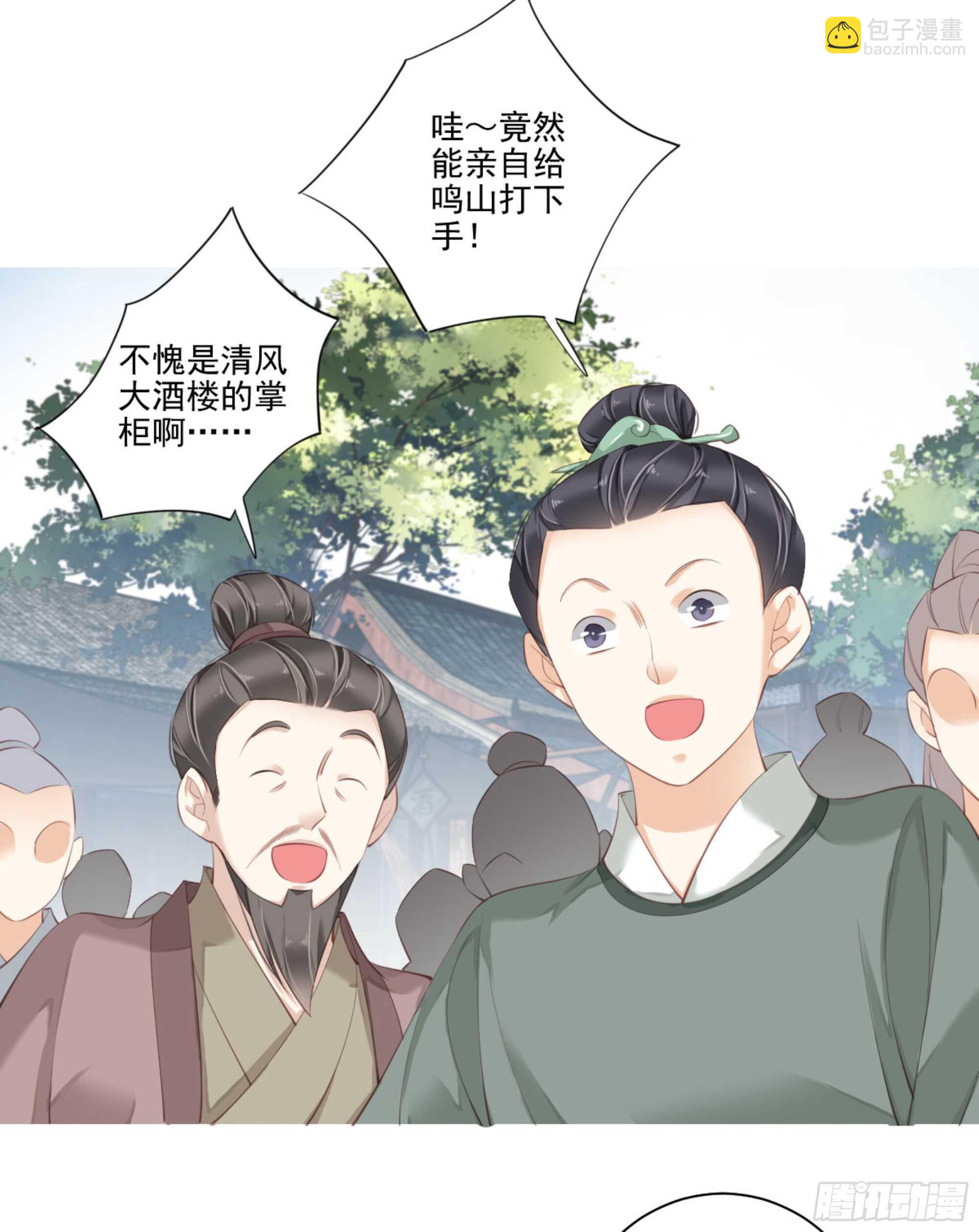 第一百二十三话-第241话