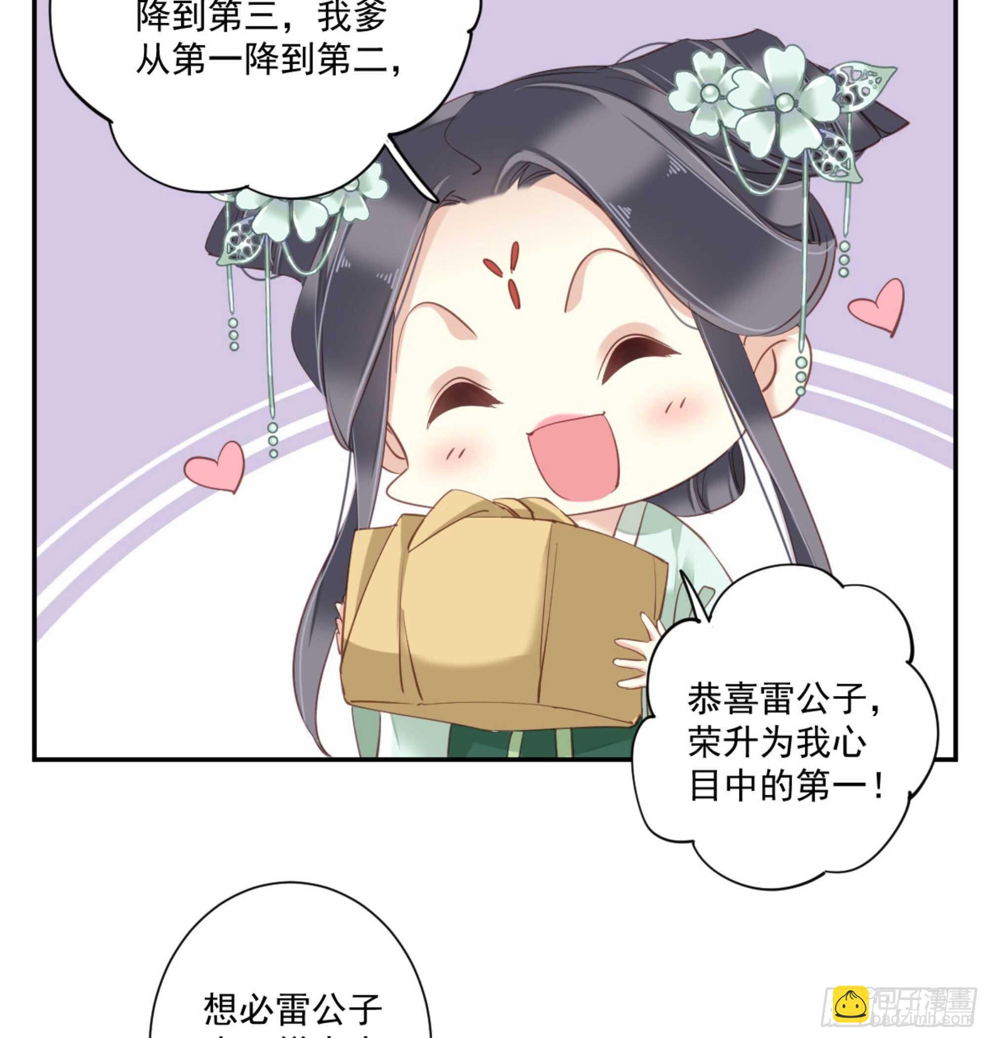 第一百二十三话-第241话