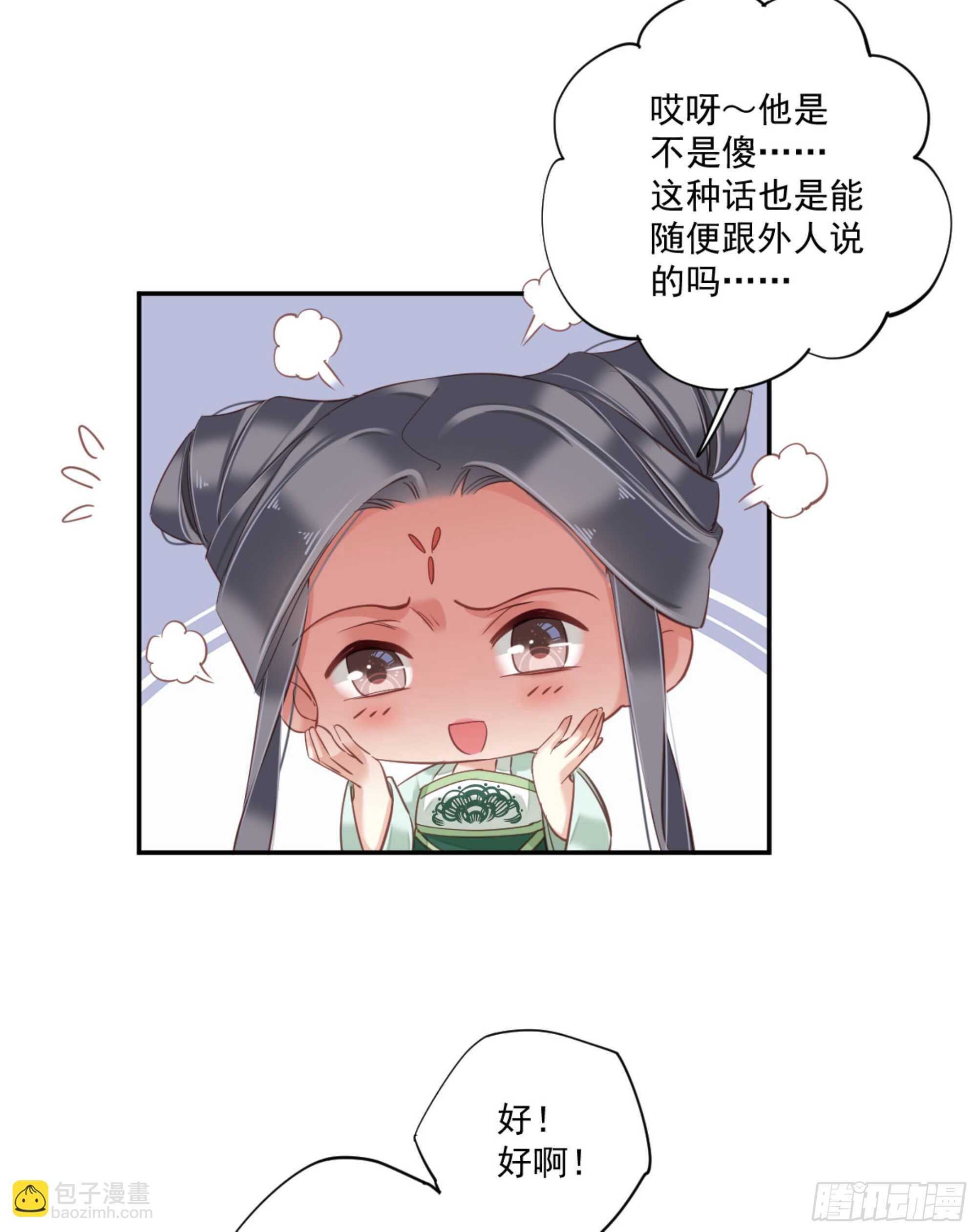 第一百二十七话(1/2)-第245话