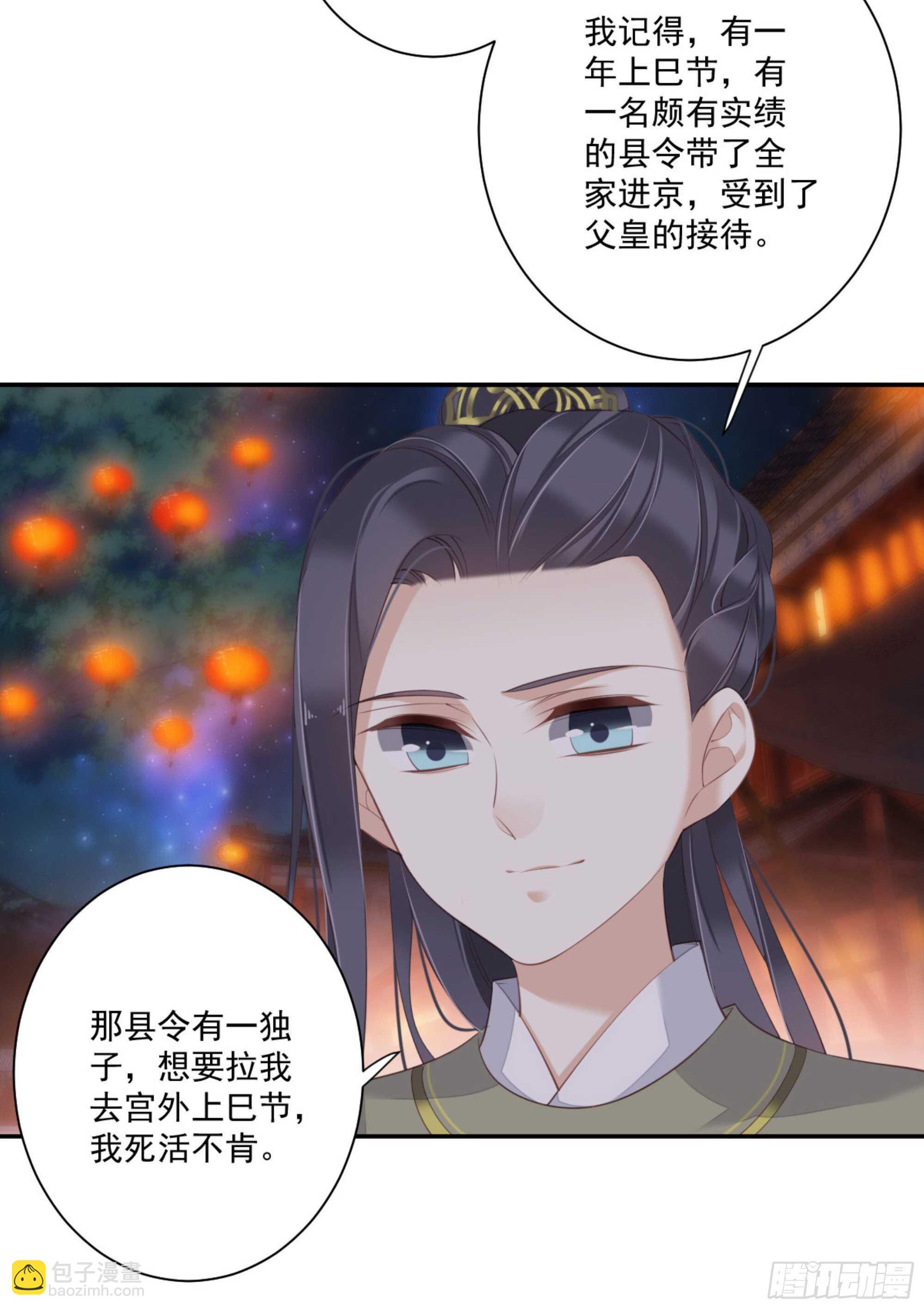 第一百三十五话(1/2)-第253话