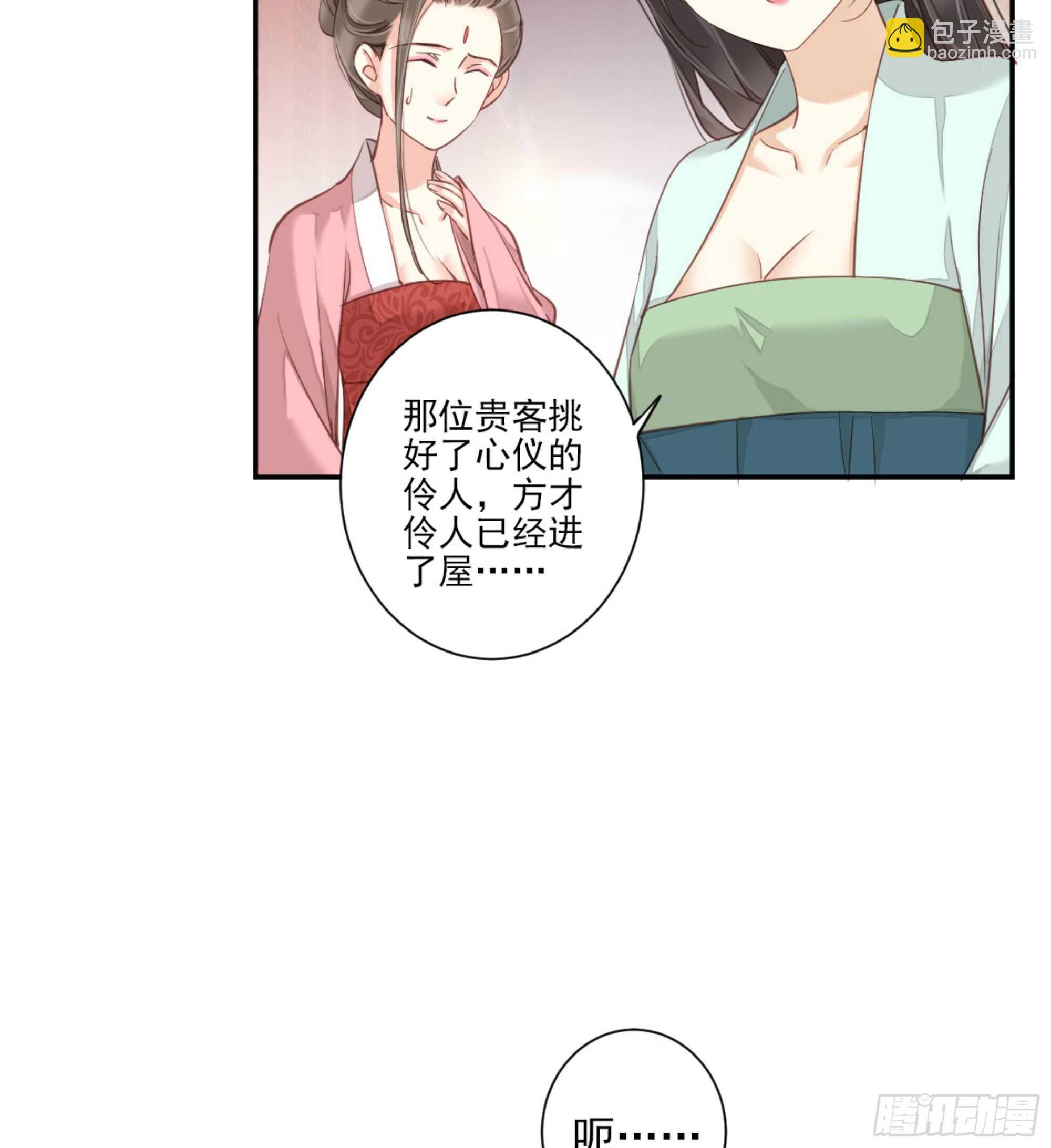 第一百三十九章-第257话
