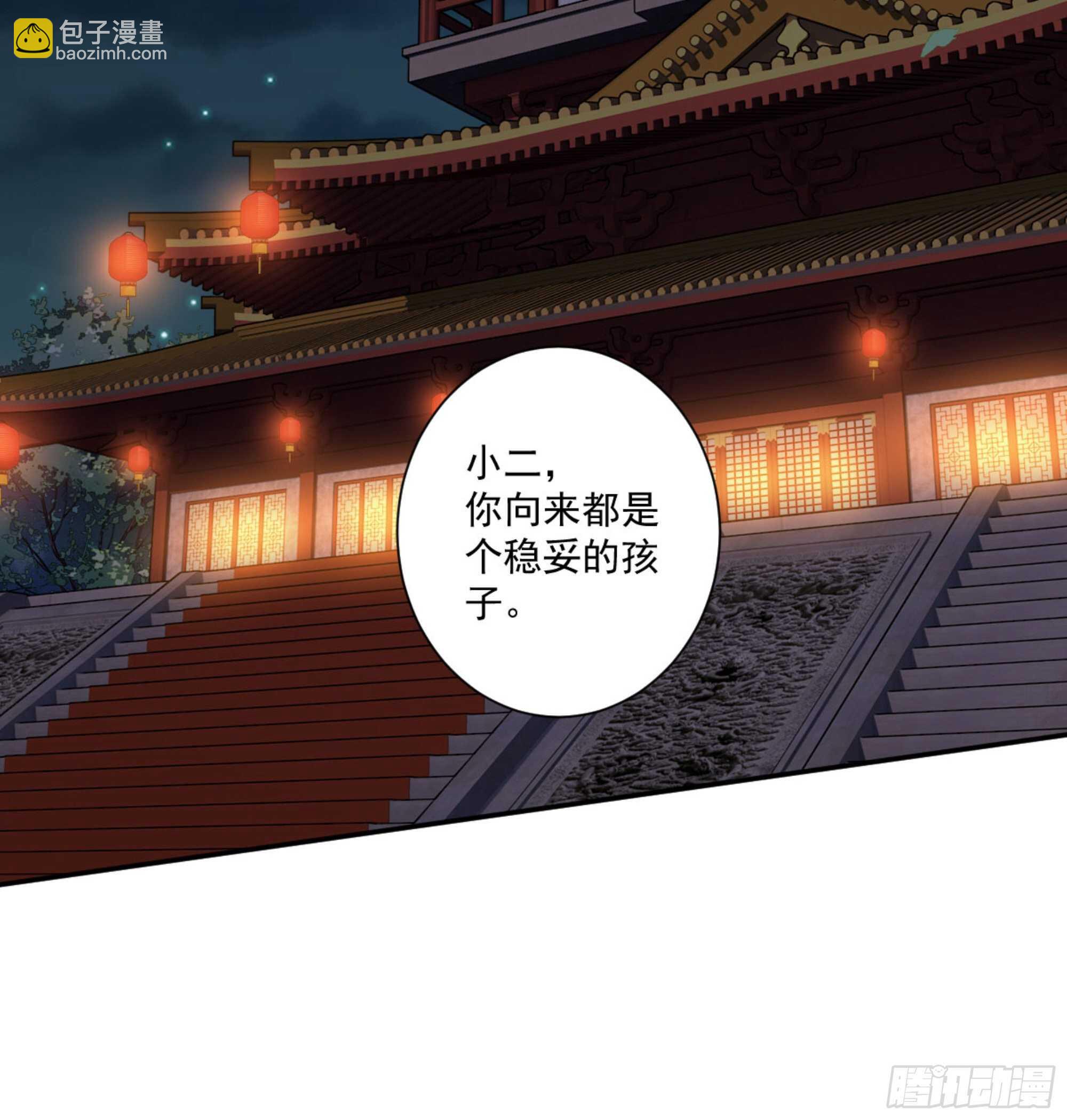 第一百四十一章-第259话