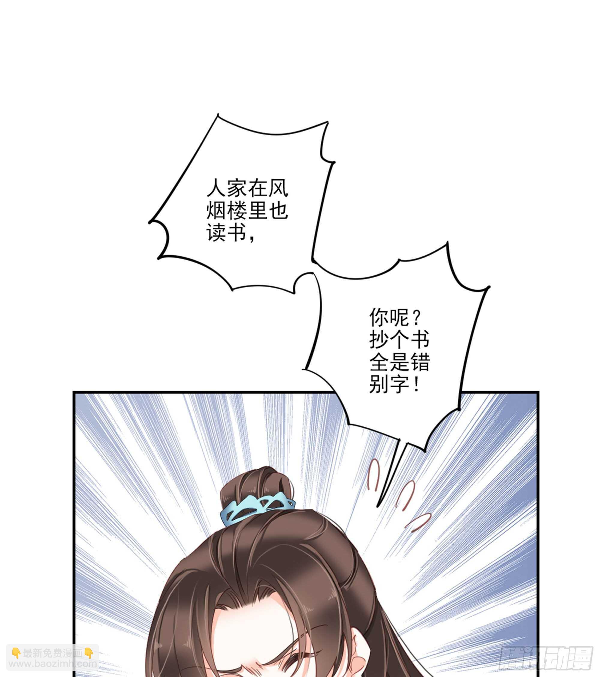 第一百四十一章-第259话