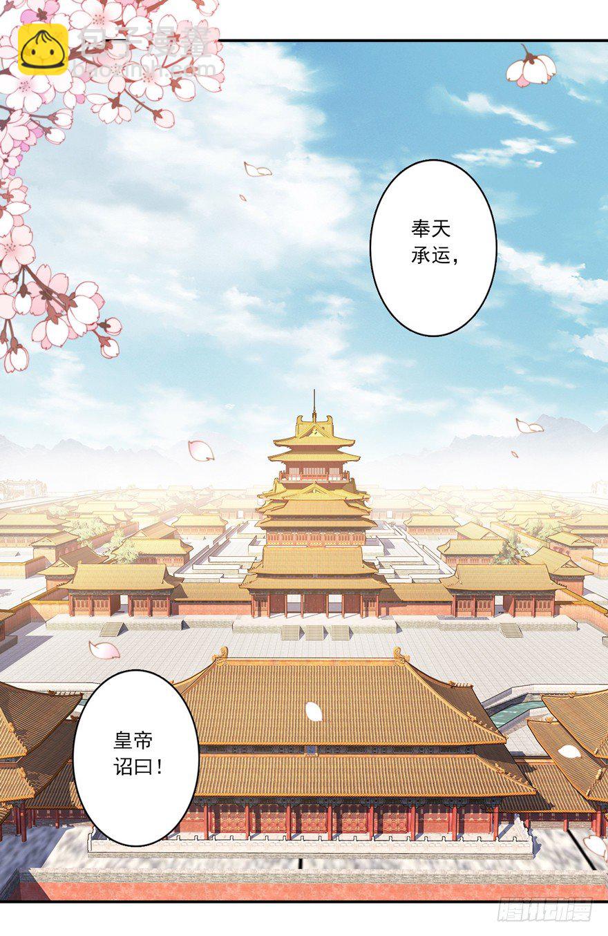 &ldquo;小学生&rdquo;皇帝-第27话