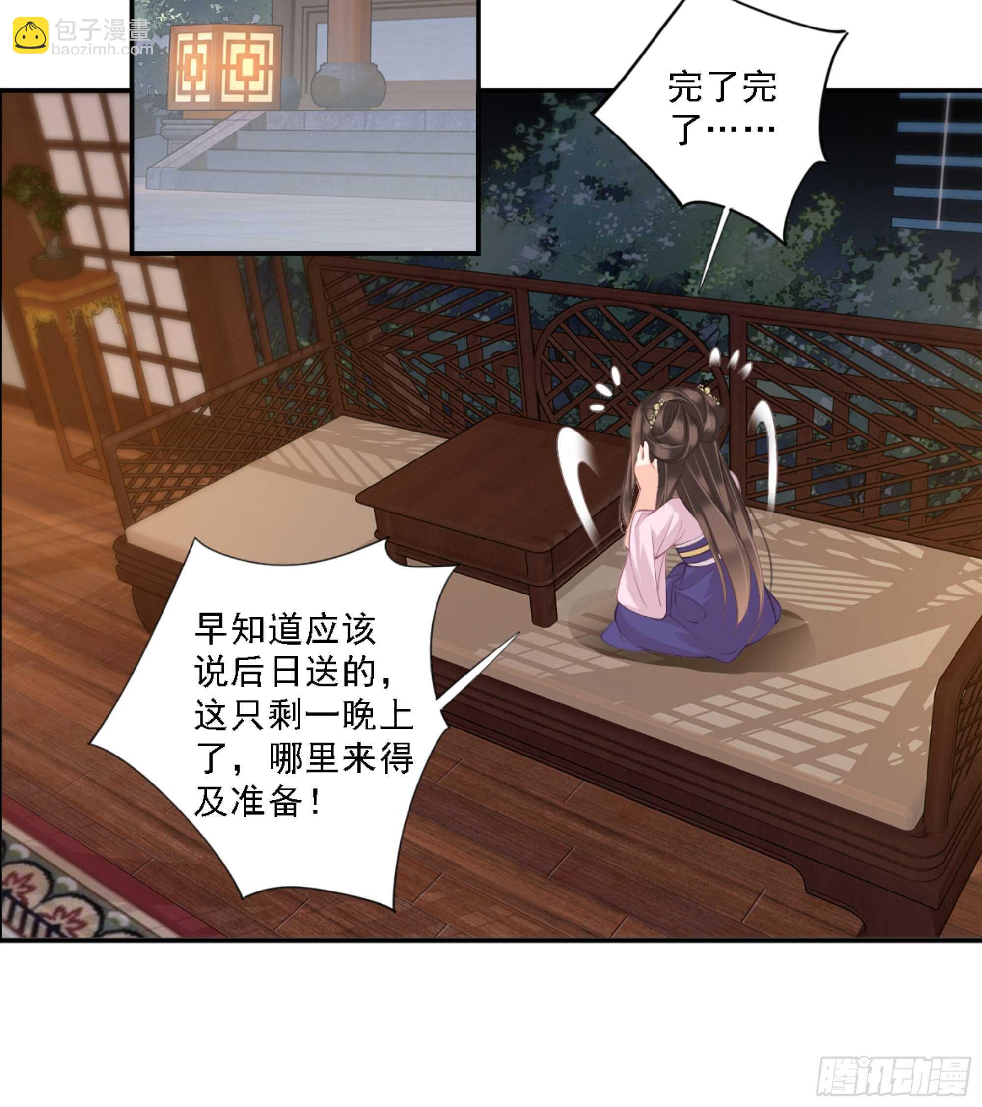 第一百四十三章-第261话