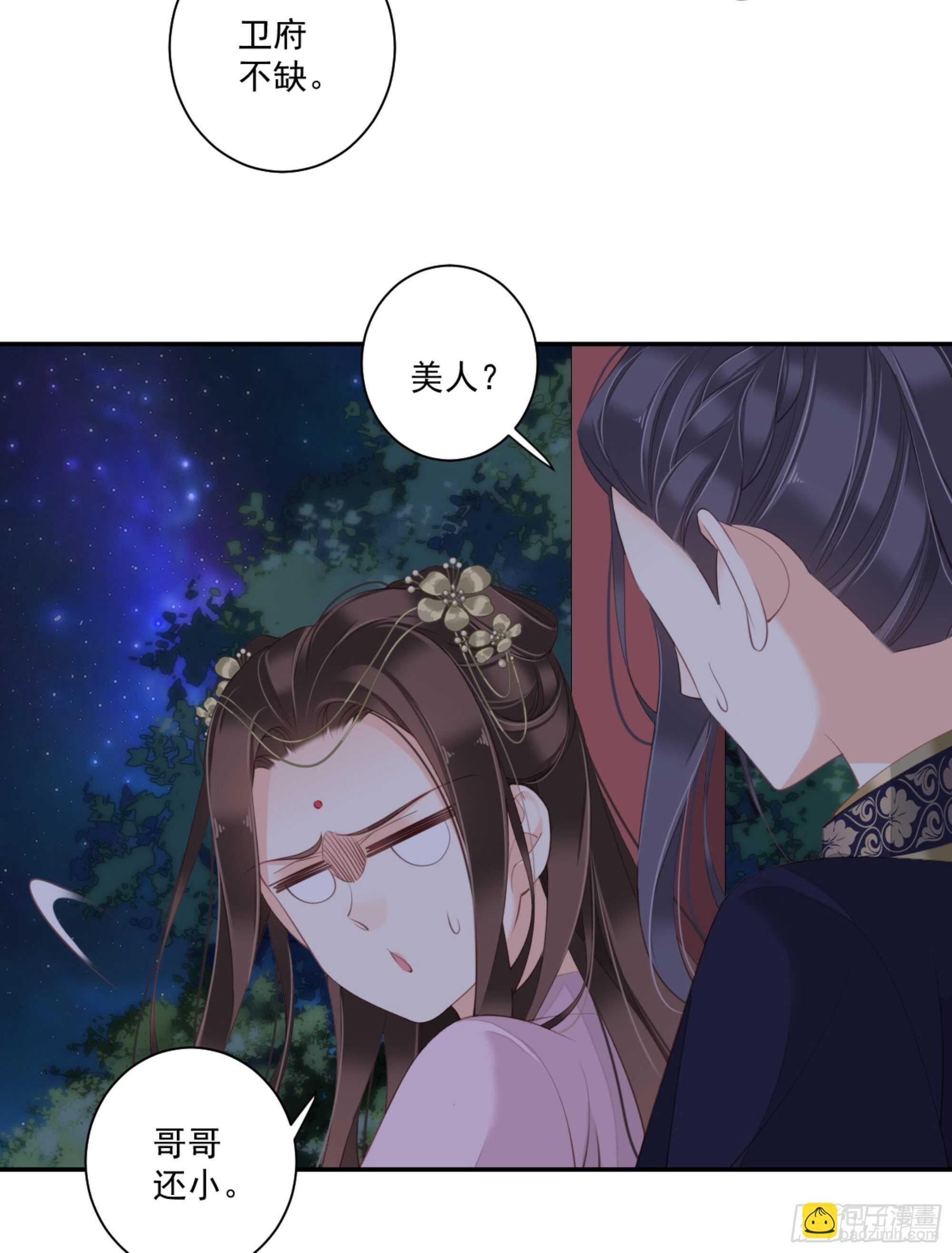 第一百四十三章-第261话