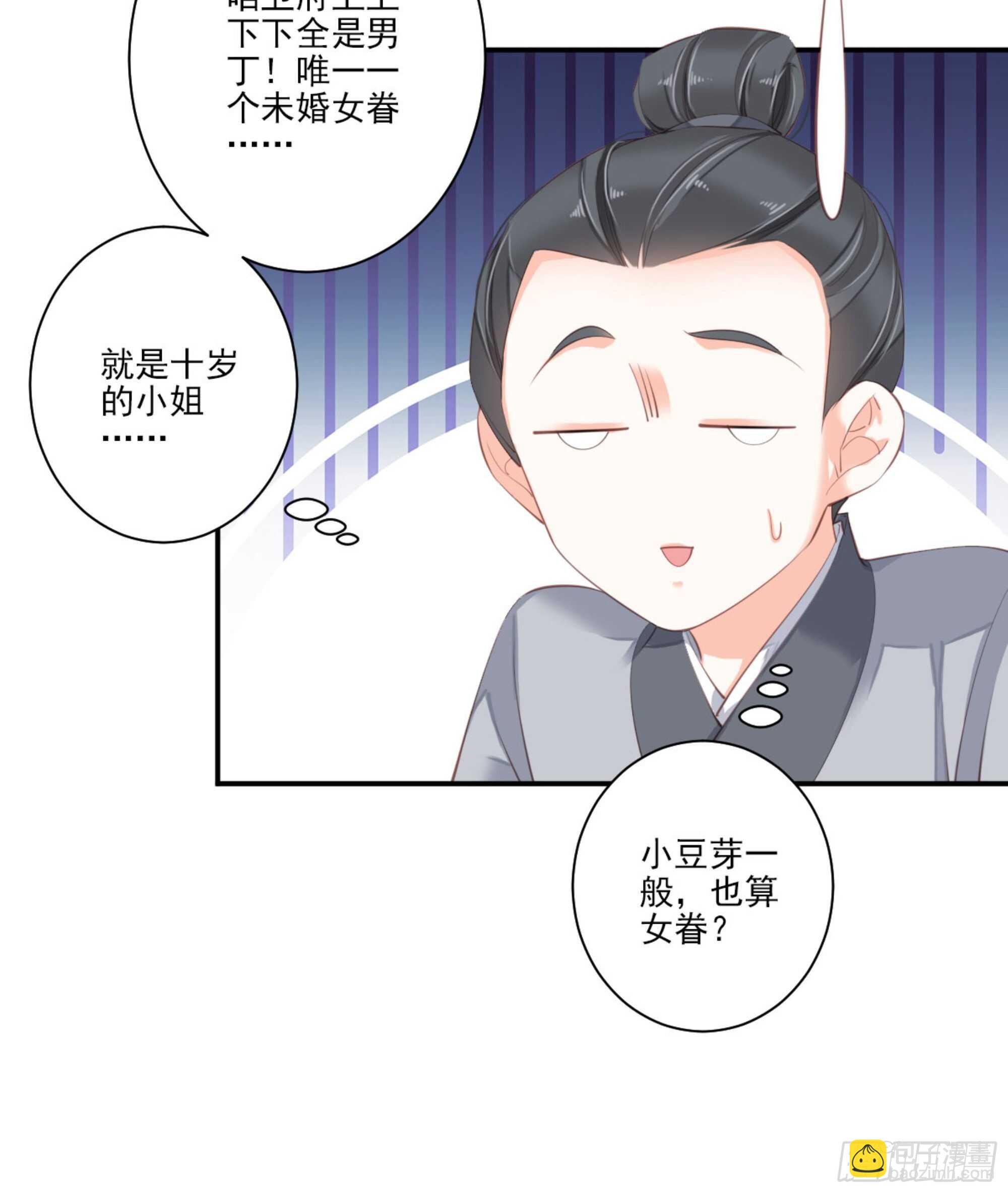 第一百四十七章-第265话