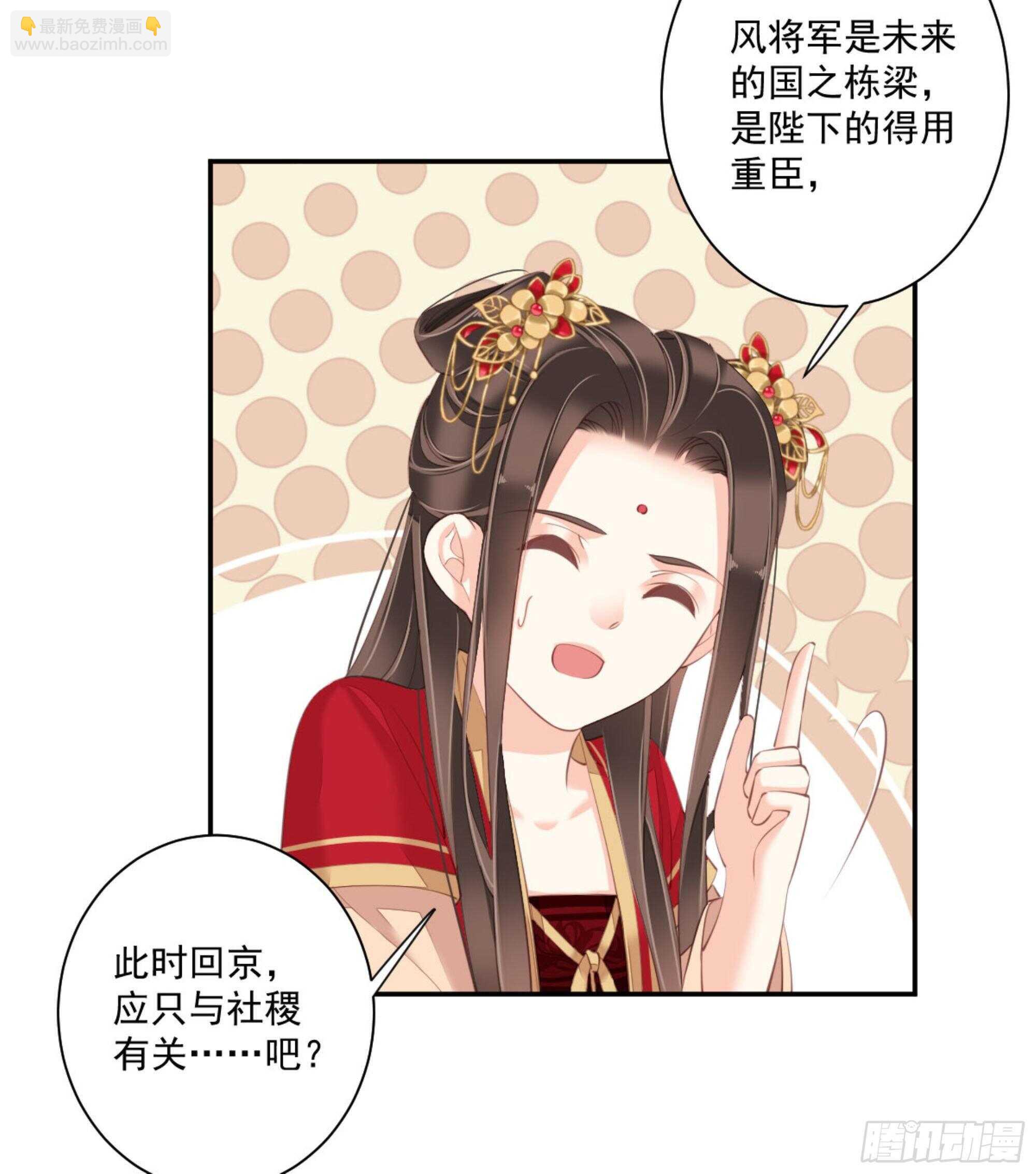 第一百四十七章-第265话