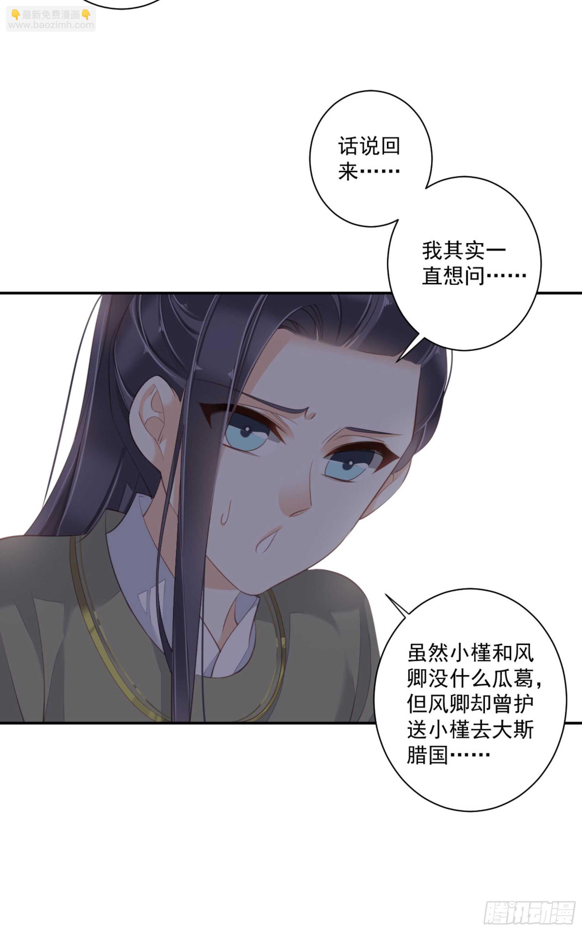 第一百四十七章-第265话