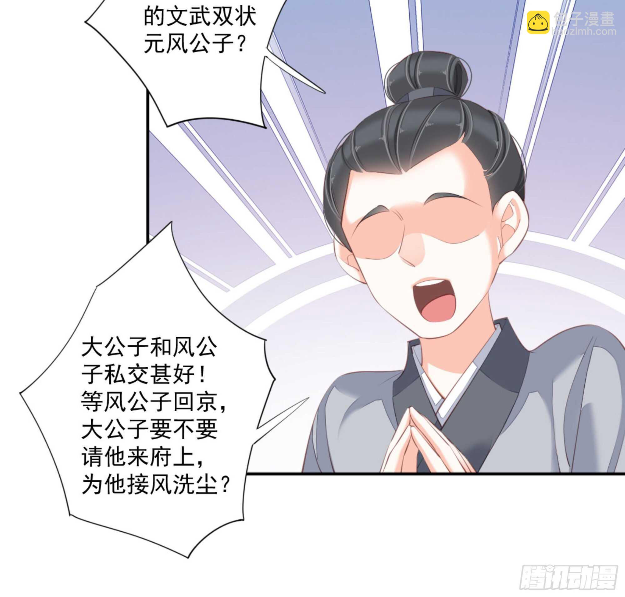 第一百四十七章-第265话