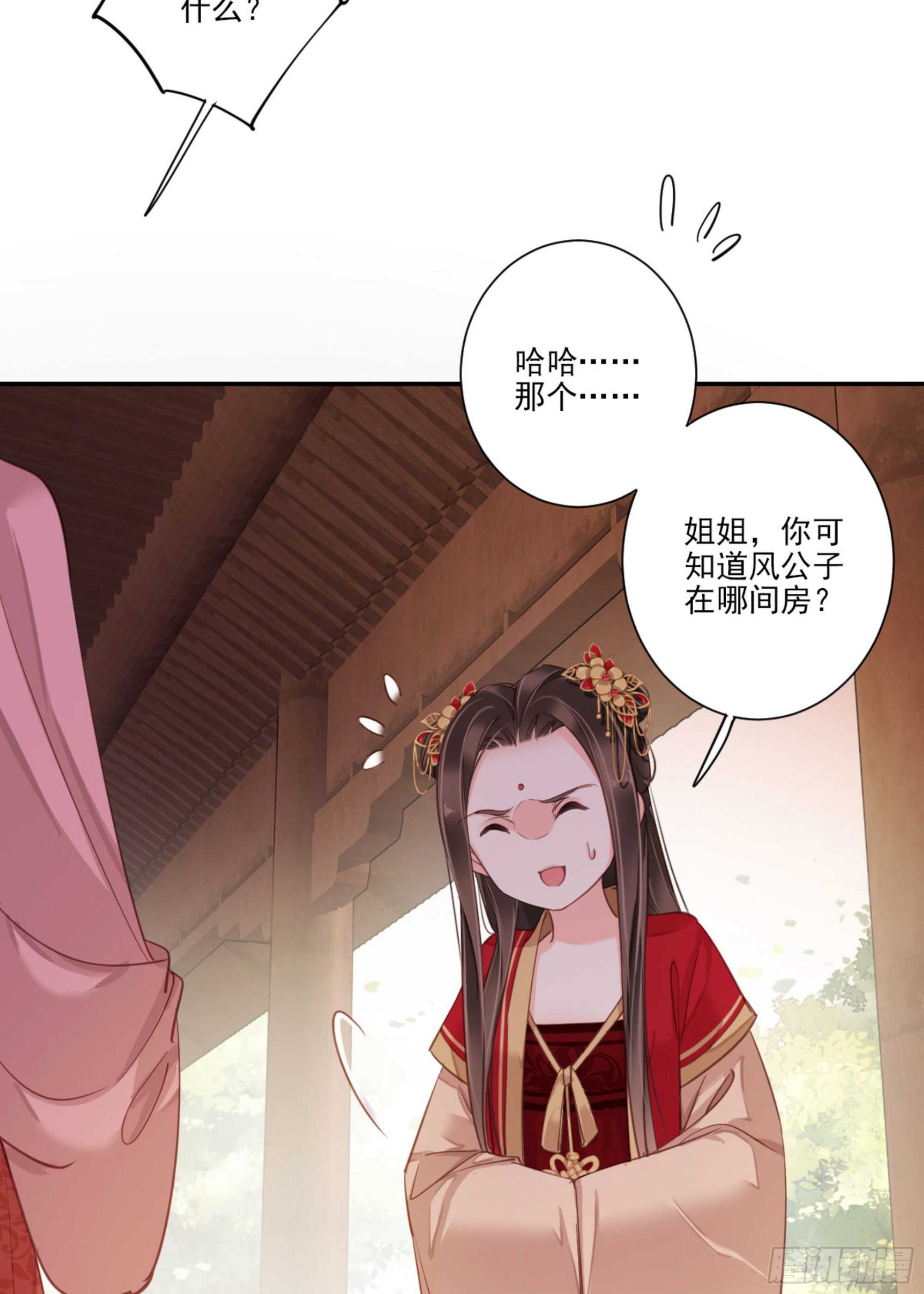 第一百四十九章-第267话