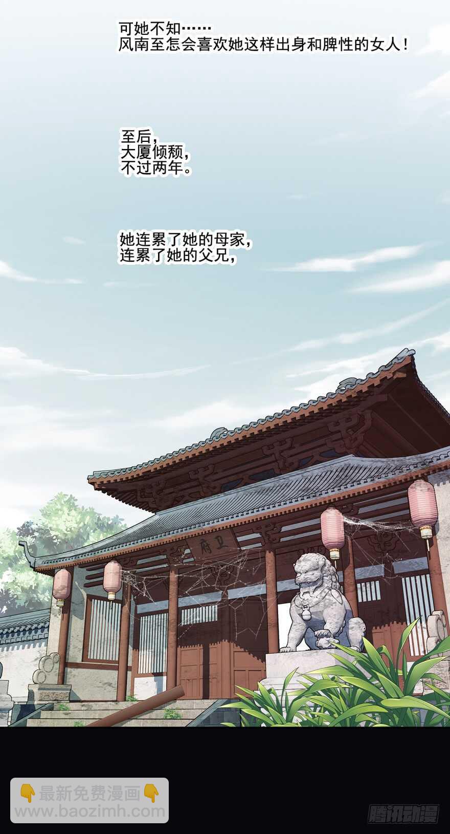 第一百六十一章-第279话