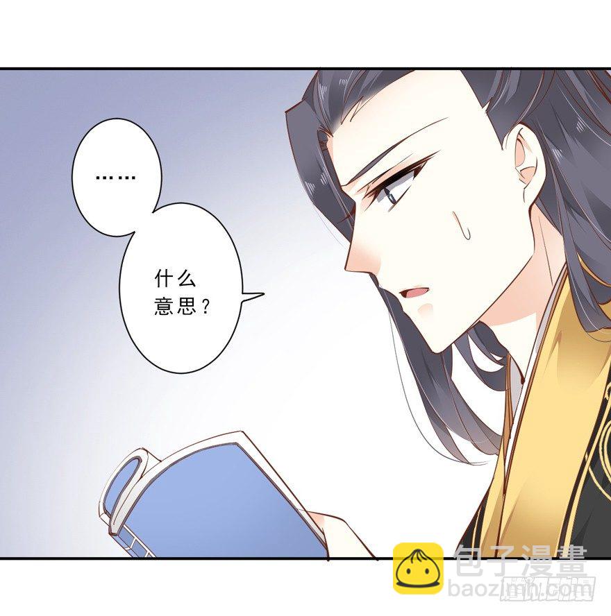 主角第一话就死了？？-第29话
