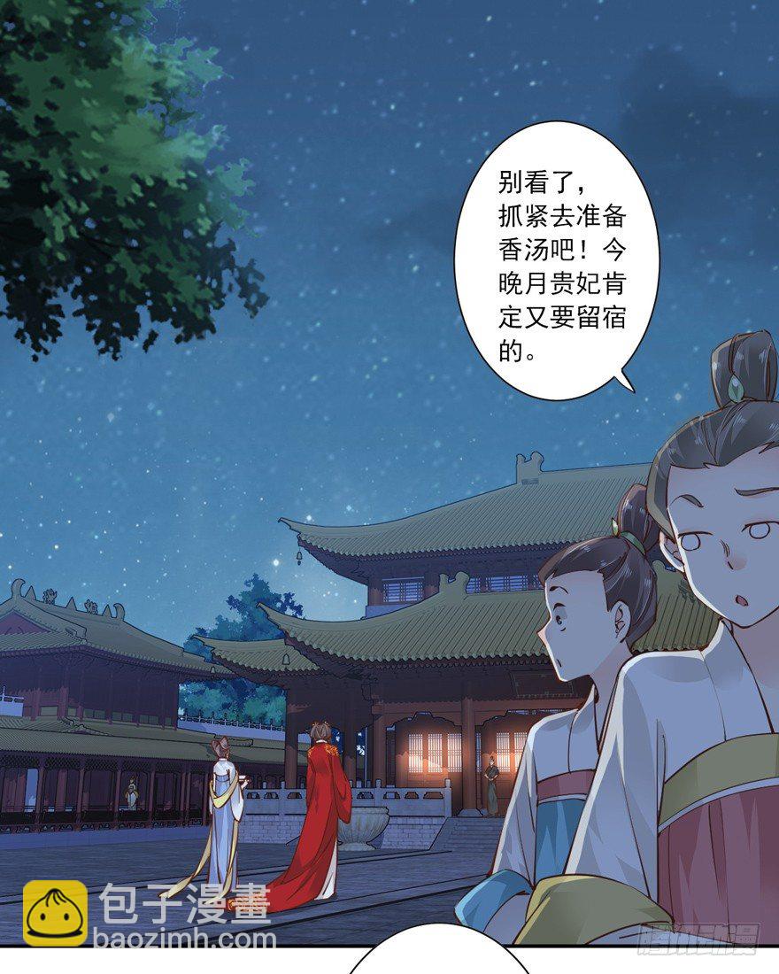 主角第一话就死了？？-第29话
