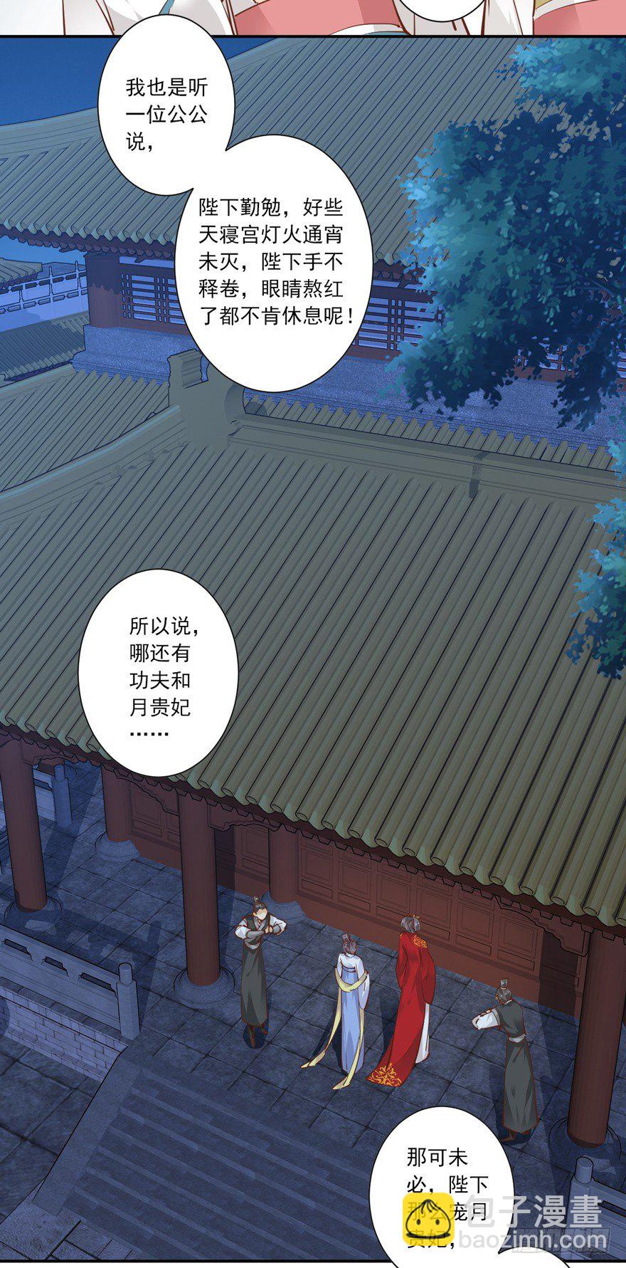 主角第一话就死了？？-第29话
