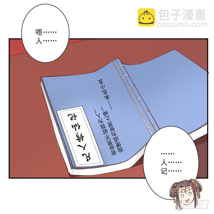 主角第一话就死了？？-第29话